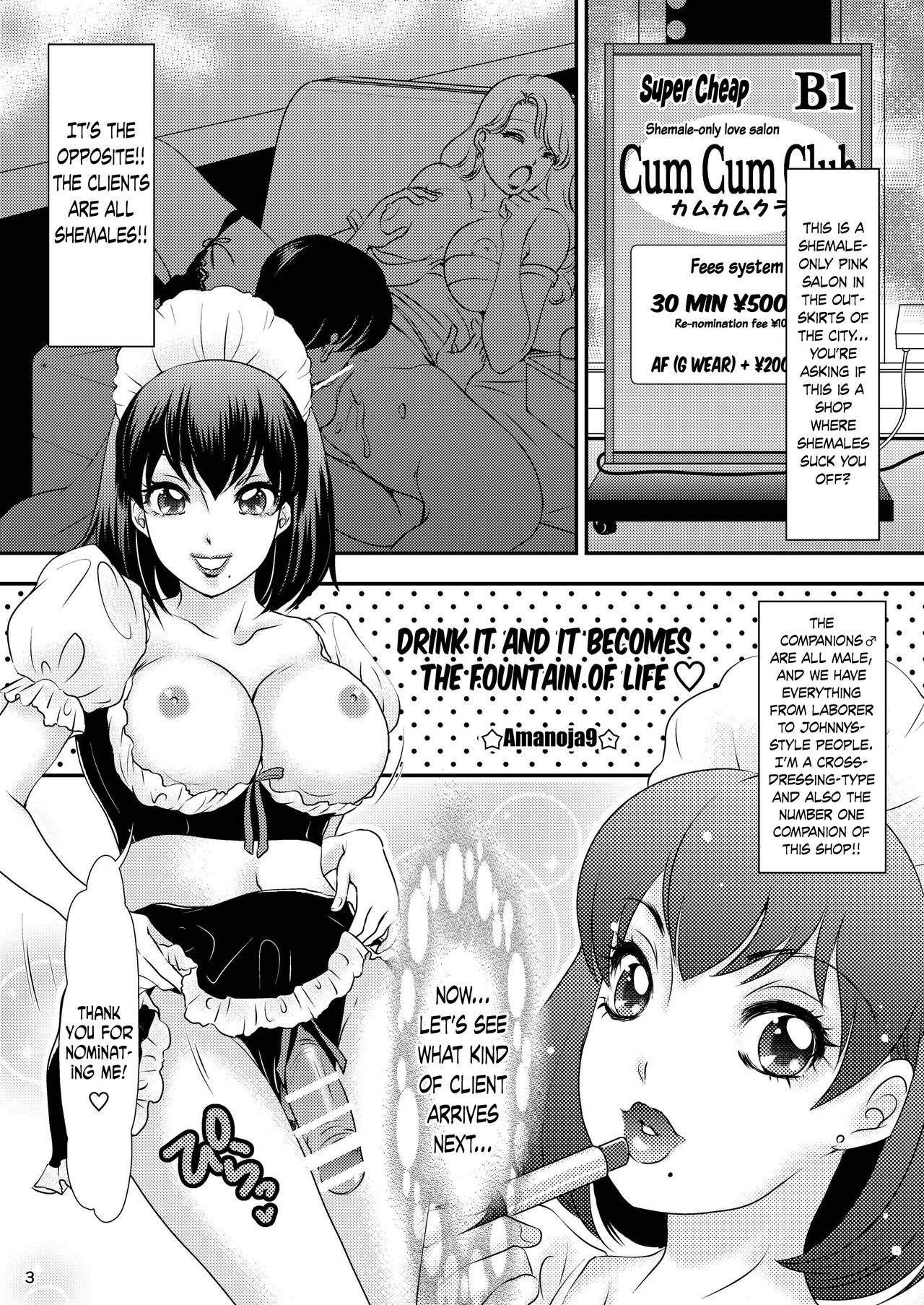 BEHAVIOUR+8 Chou☆Koikuchi page 4