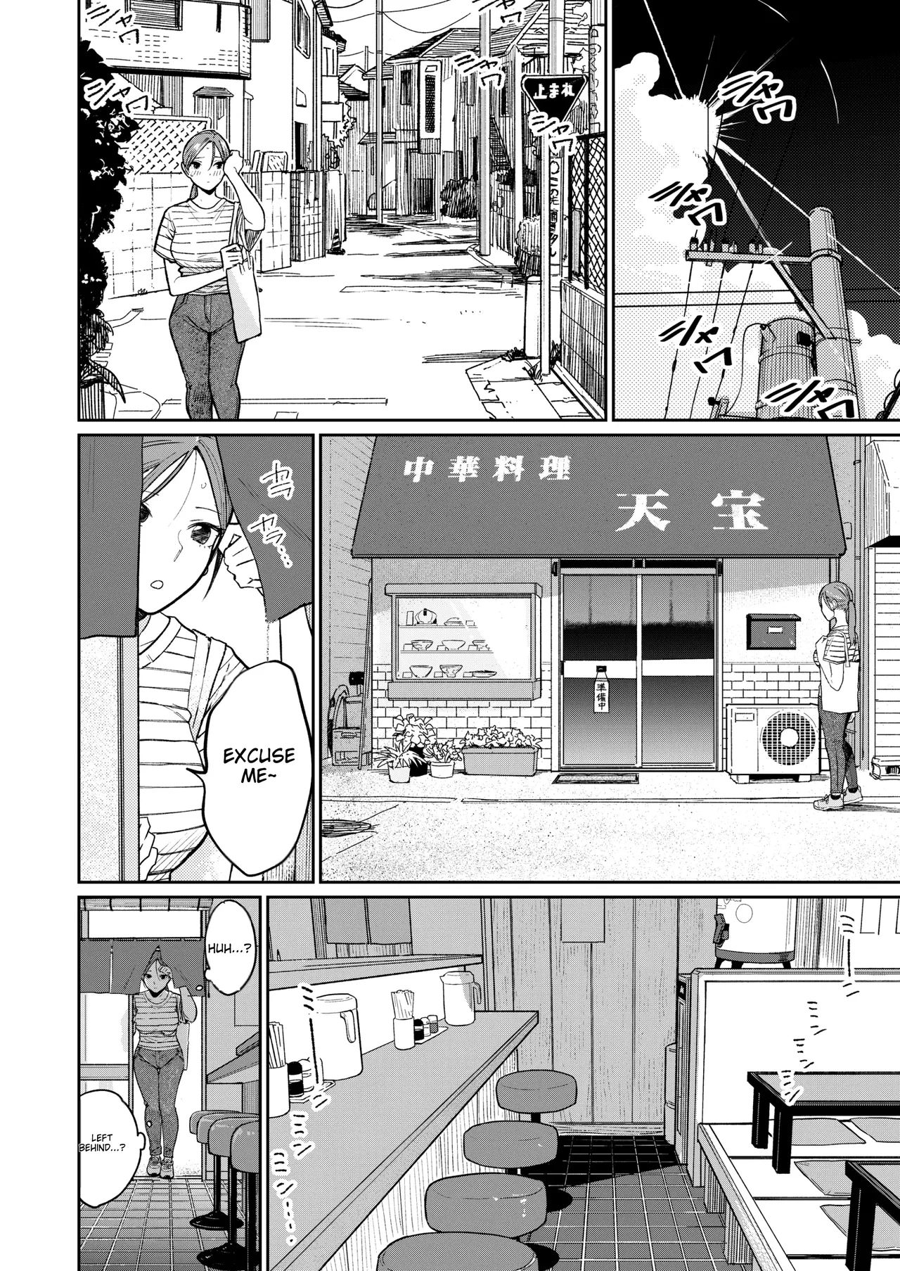 Behind Closed Doors at the Chinatown Diner, the Married Woman... page 13