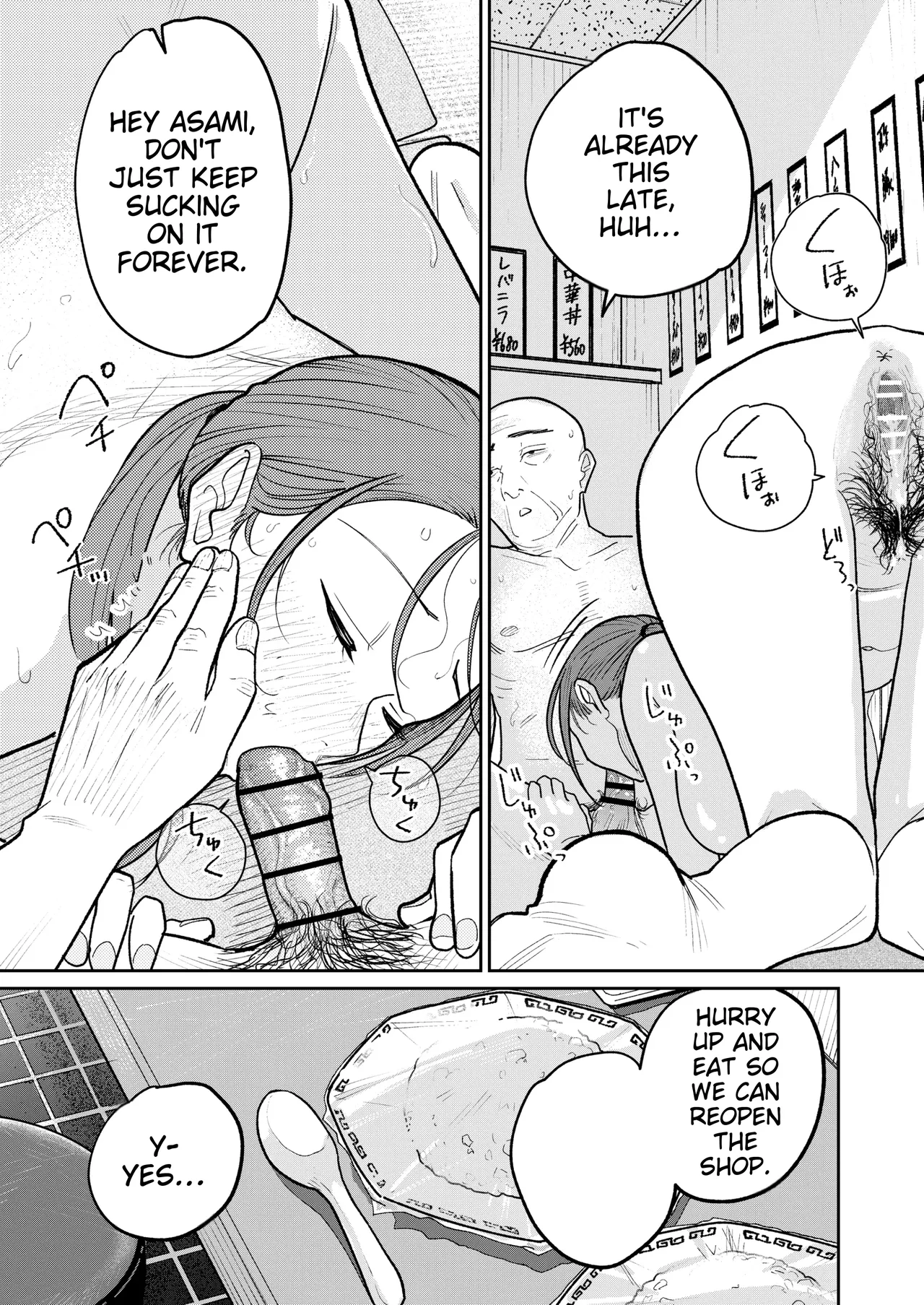 Behind Closed Doors at the Chinatown Diner, the Married Woman... page 78