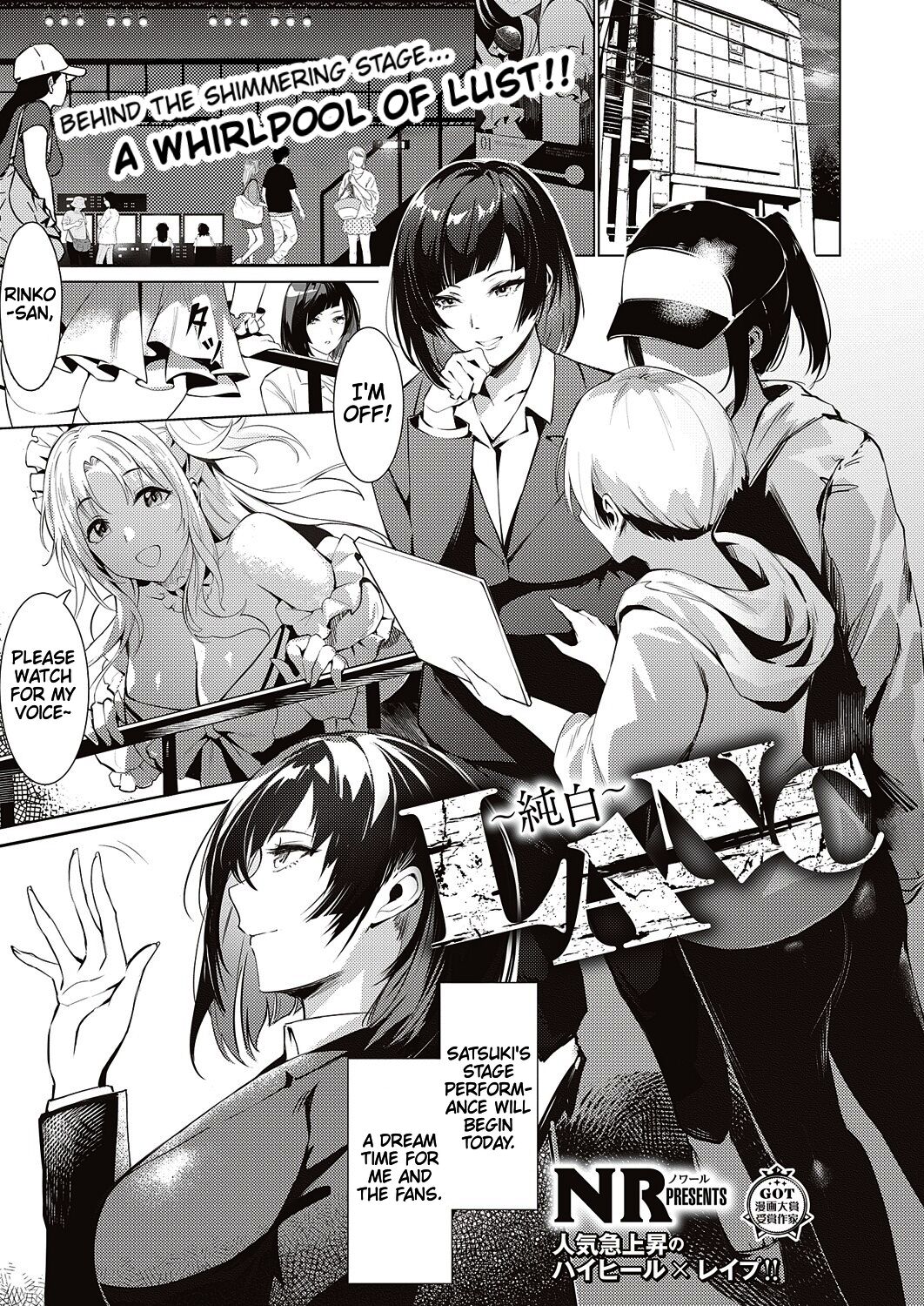Behind The Shimmering Stage... A Whirlpool of Lust page 1