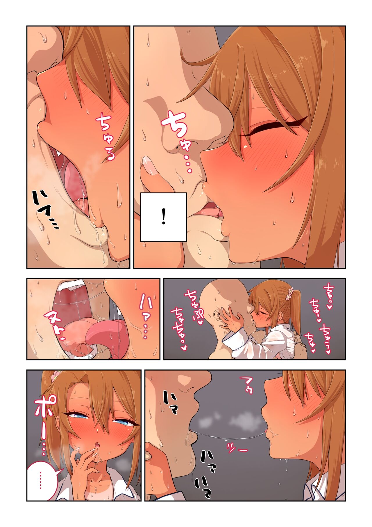 Being Loved by The Loli Slut, Yuma-chan! page 31