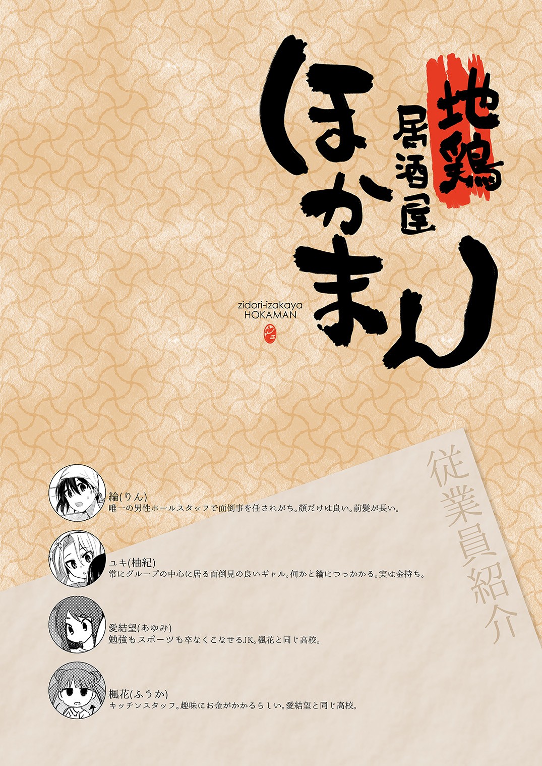 Beit Gaeri no TSkko ga Chikan ni Nerawarechau Hon page 4