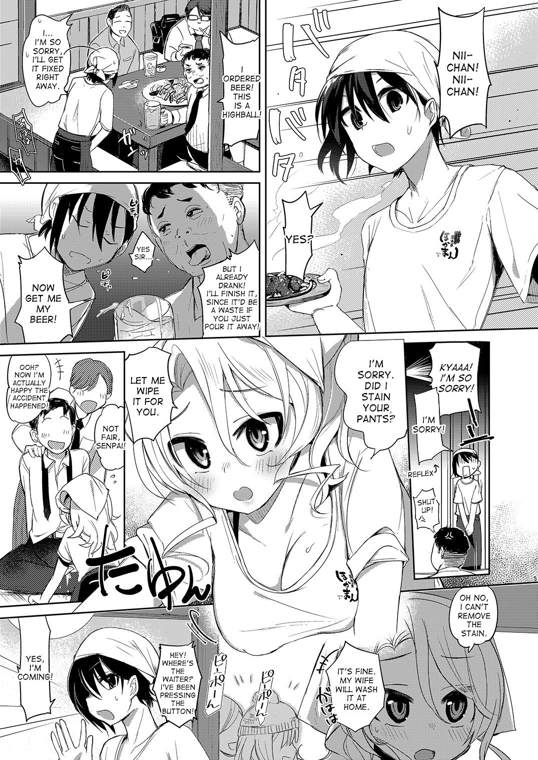 Beit Gaeri no TSkko ga Chikan ni Nerawarechau Hon page 5