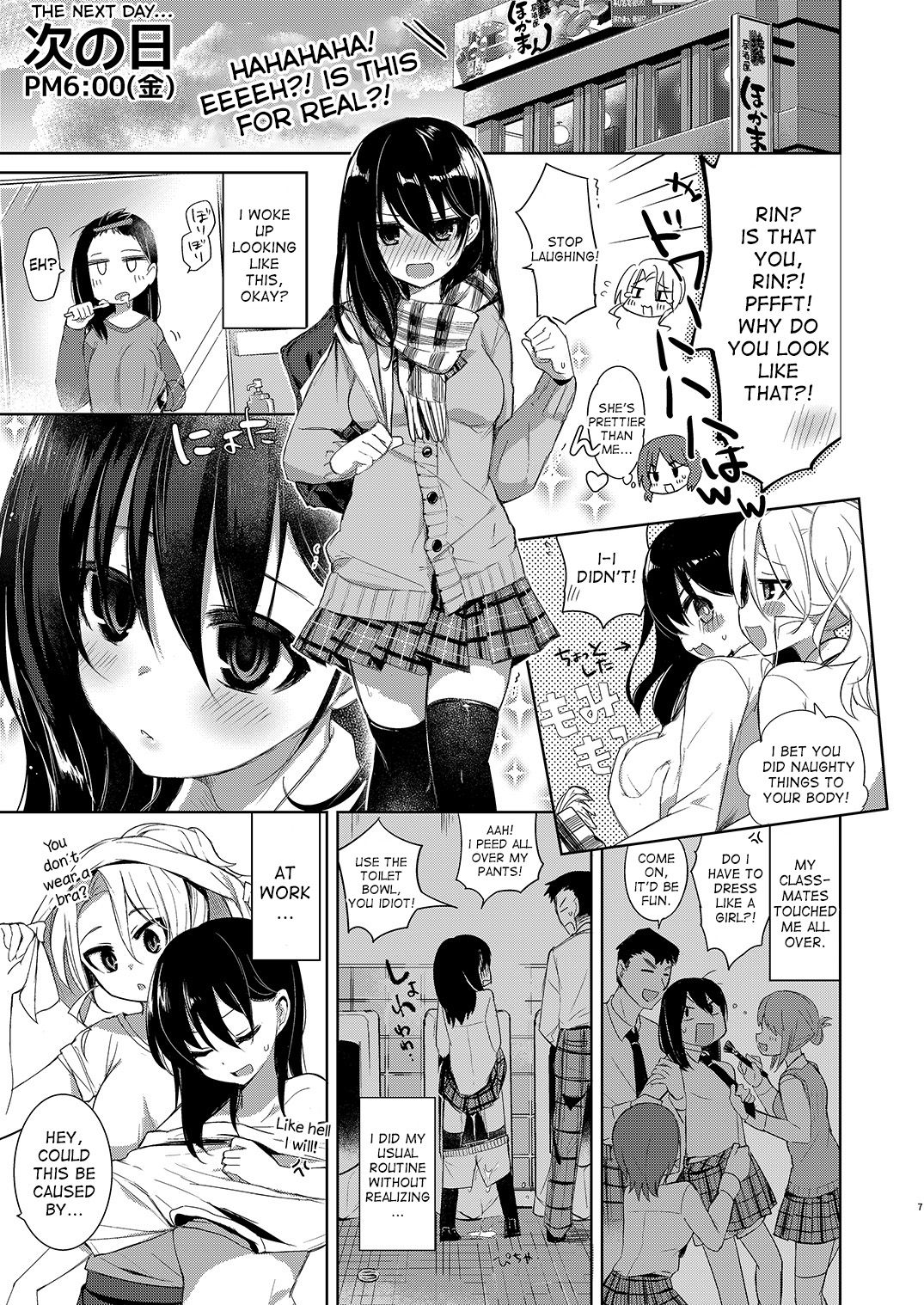 Beit Gaeri no TSkko ga Chikan ni Nerawarechau Hon page 7