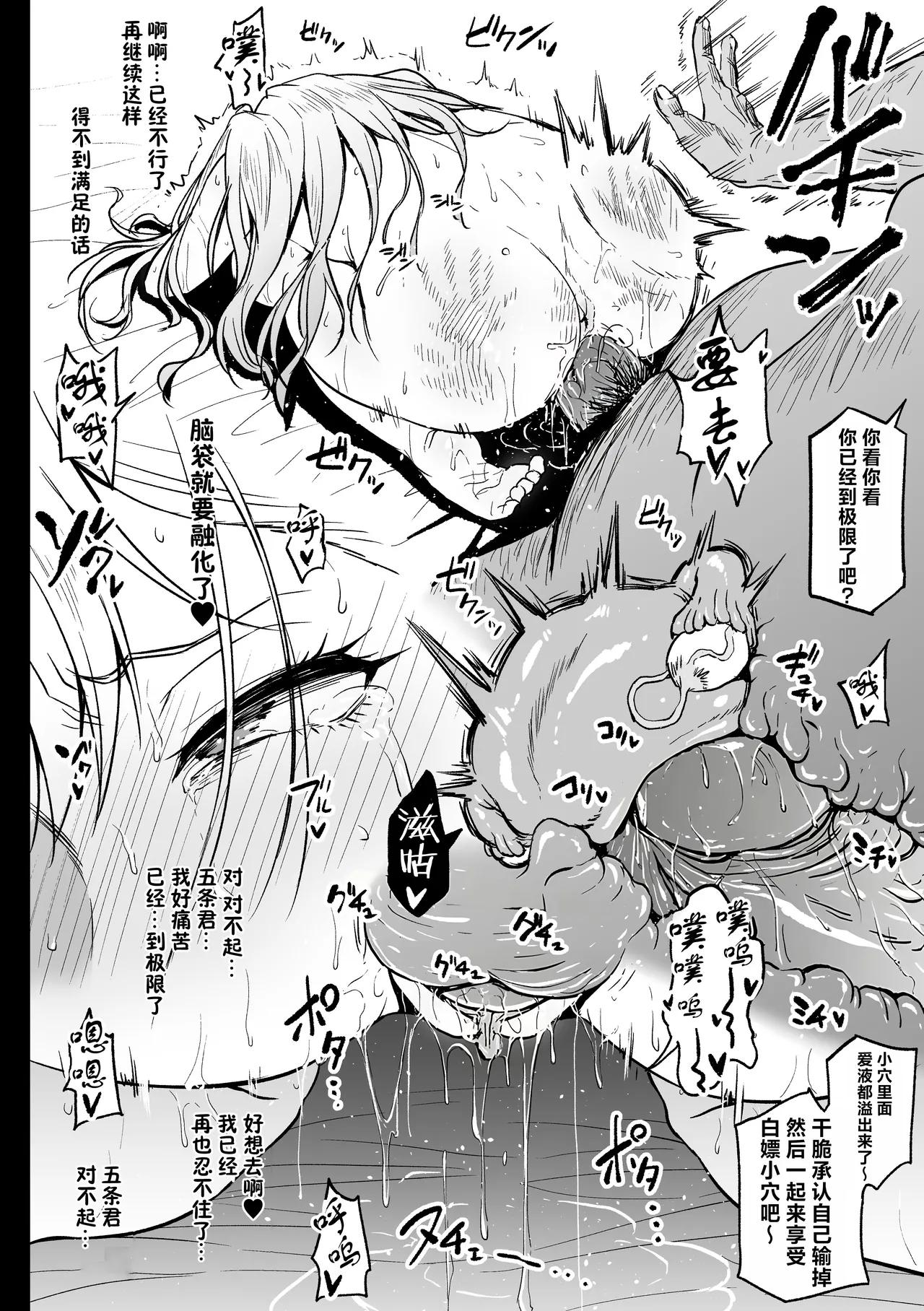 Beit Ganbaru Cosplayer-san page 28