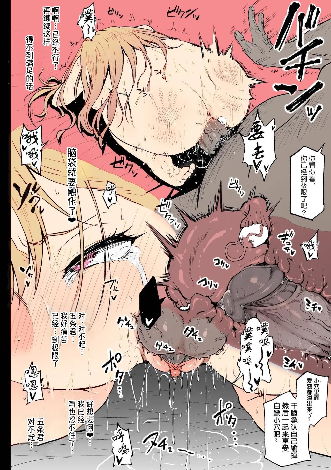Beit Ganbaru Cosplayer-san page 28