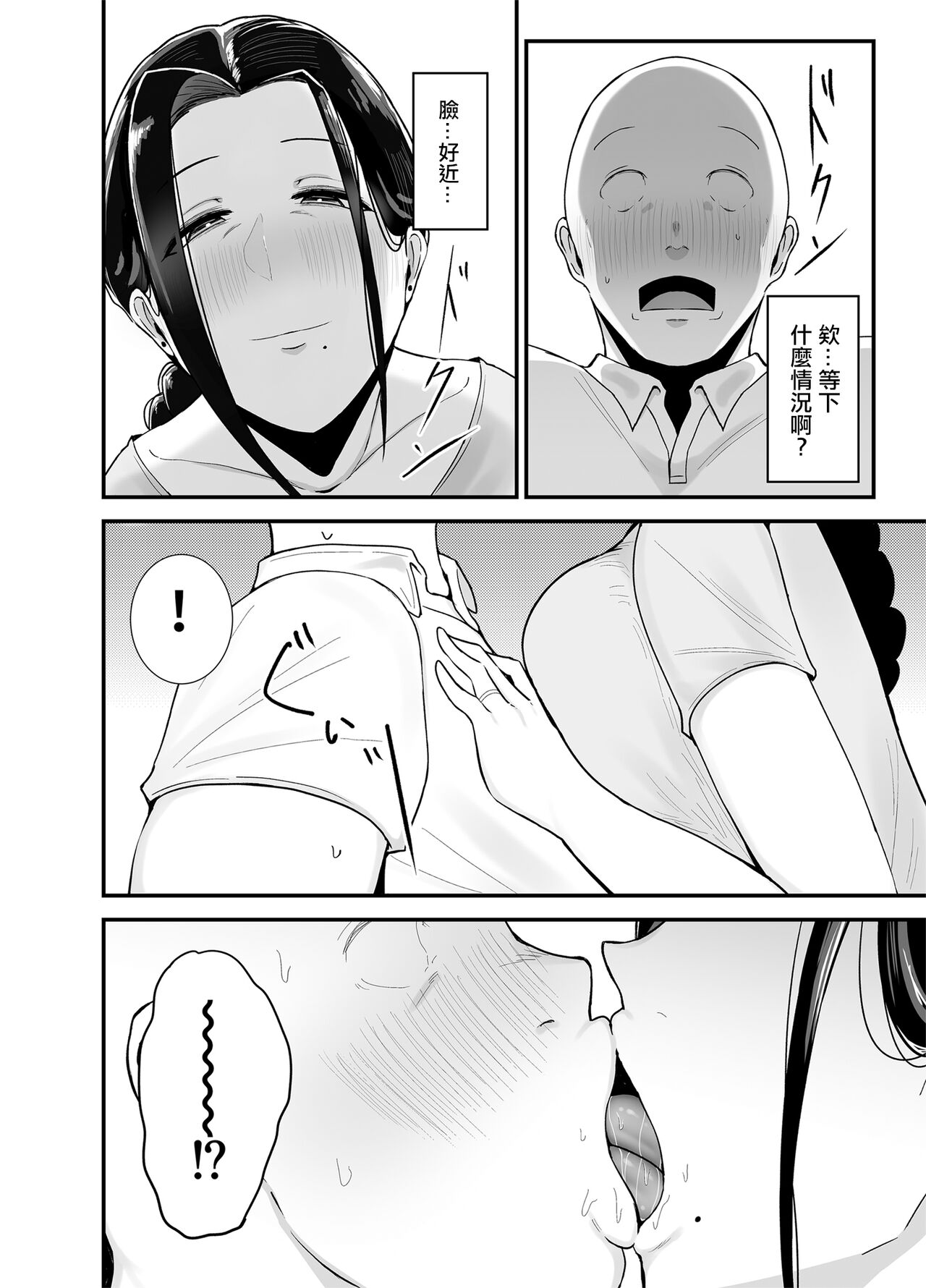 Beit Saki no Hitozuma, Akiyama-san. page 13