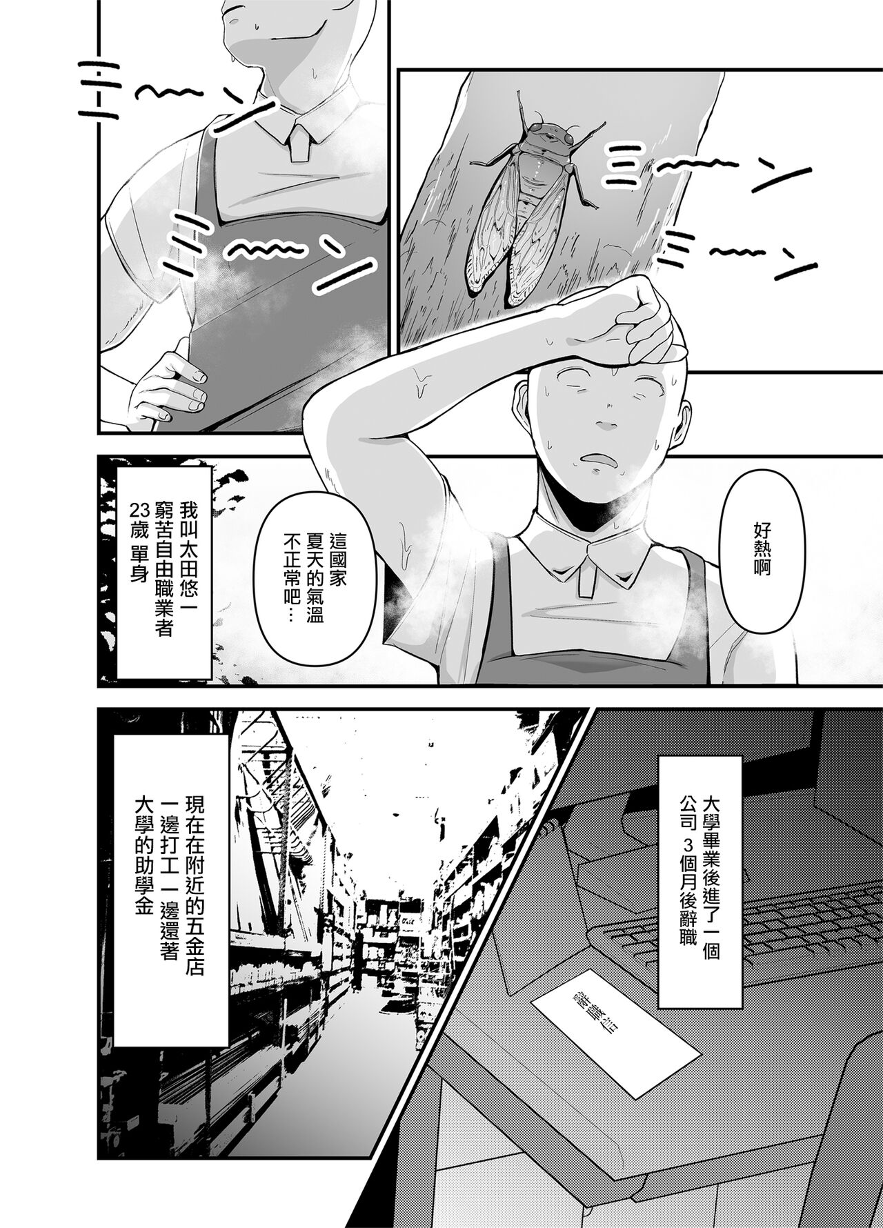 Beit Saki no Hitozuma, Akiyama-san. page 2