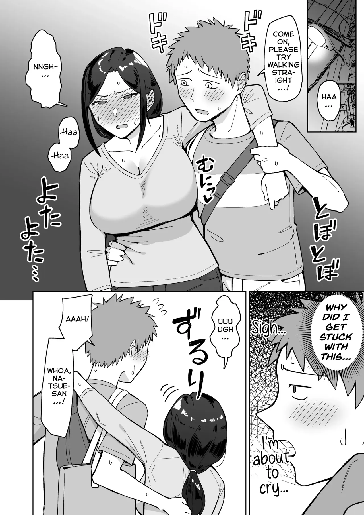 Beit-saki no Itsumo Kigen Warusou na Tsurime no Senpai Shufu (35-sai) o Nomikai de Kaihou Shitara, Jitsu wa Otto to Gobusata na Choutsuyo Seiyoku de, Binkan na Kyonyuu to Kyojiri o Hamemakutta Hanashi page 11