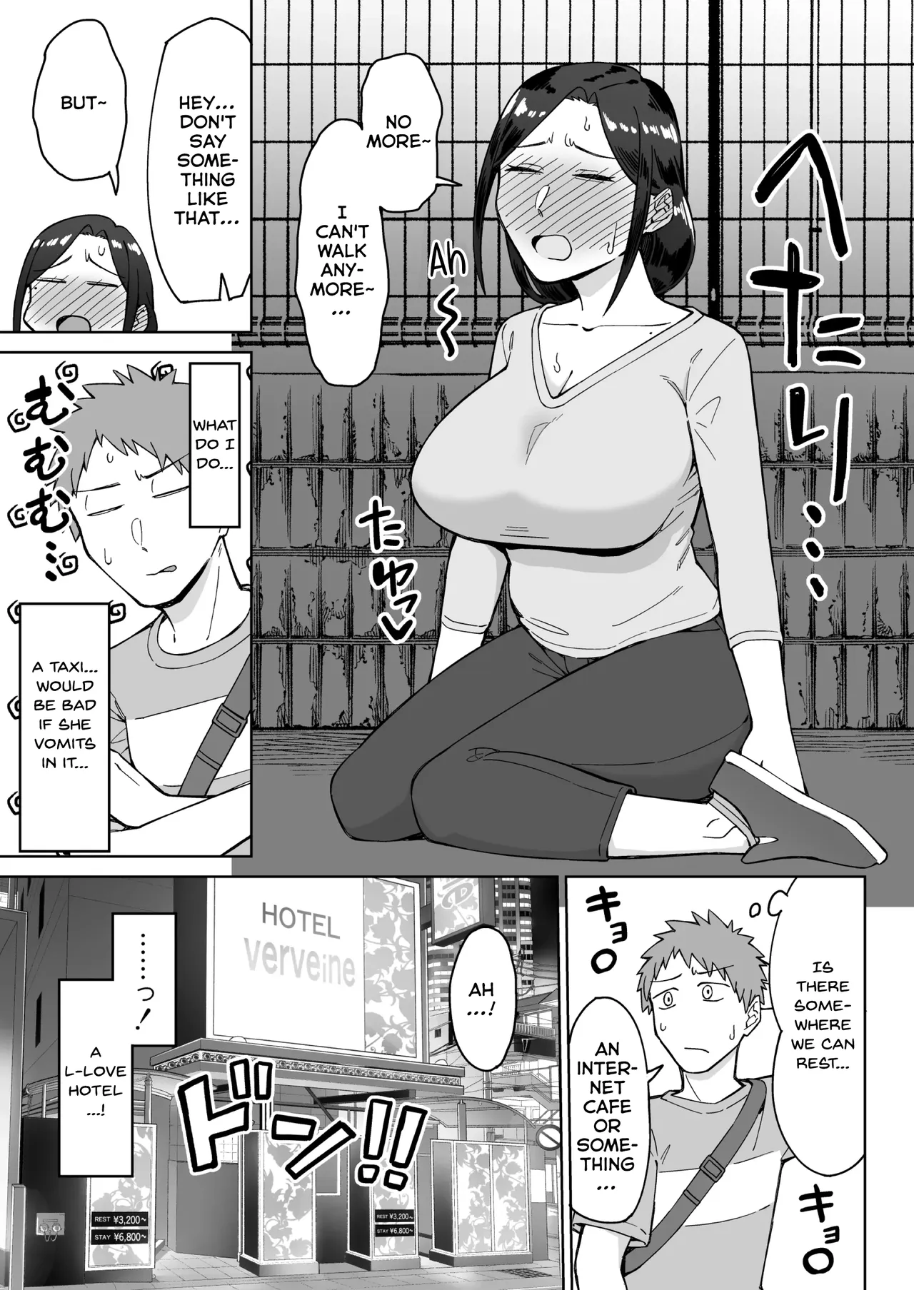 Beit-saki no Itsumo Kigen Warusou na Tsurime no Senpai Shufu (35-sai) o Nomikai de Kaihou Shitara, Jitsu wa Otto to Gobusata na Choutsuyo Seiyoku de, Binkan na Kyonyuu to Kyojiri o Hamemakutta Hanashi page 12