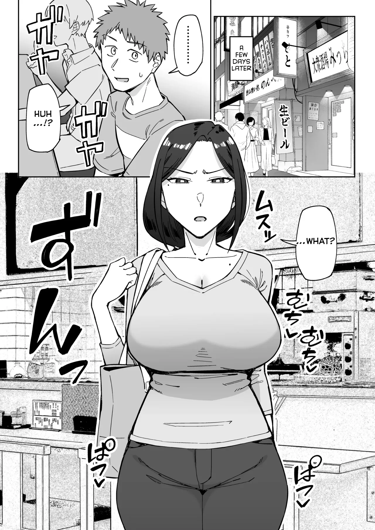Beit-saki no Itsumo Kigen Warusou na Tsurime no Senpai Shufu (35-sai) o Nomikai de Kaihou Shitara, Jitsu wa Otto to Gobusata na Choutsuyo Seiyoku de, Binkan na Kyonyuu to Kyojiri o Hamemakutta Hanashi page 4