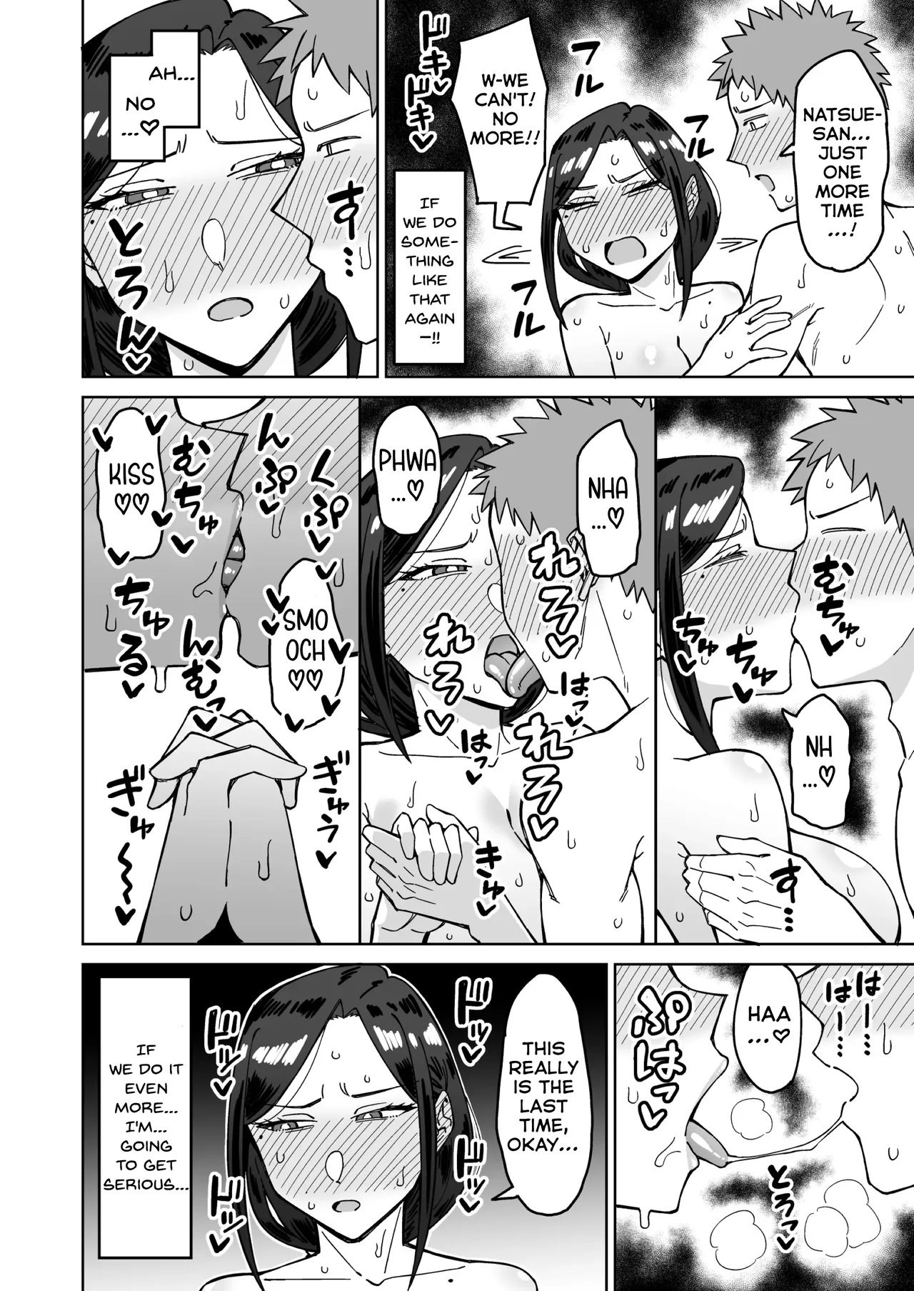 Beit-saki no Itsumo Kigen Warusou na Tsurime no Senpai Shufu (35-sai) o Nomikai de Kaihou Shitara, Jitsu wa Otto to Gobusata na Choutsuyo Seiyoku de, Binkan na Kyonyuu to Kyojiri o Hamemakutta Hanashi page 43