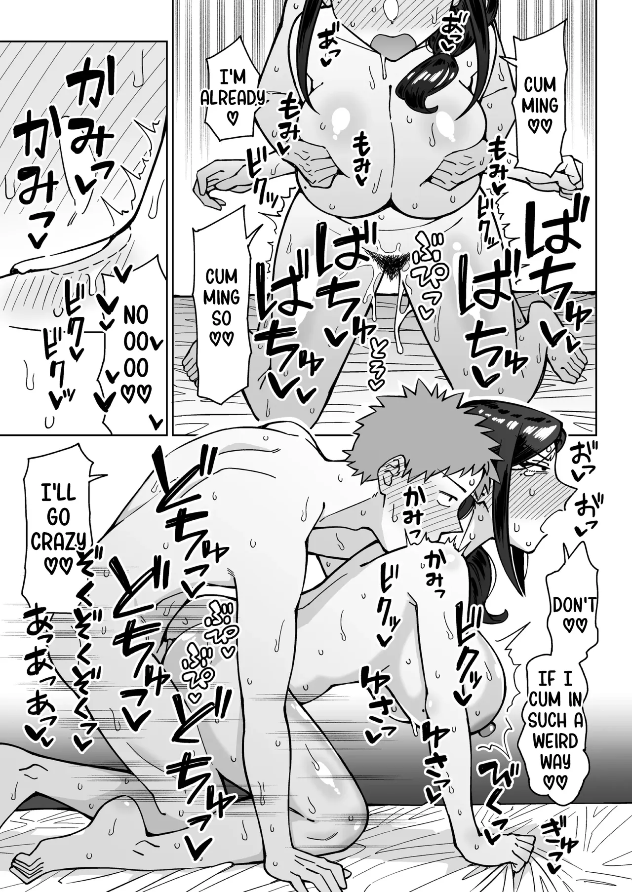 Beit-saki no Itsumo Kigen Warusou na Tsurime no Senpai Shufu (35-sai) o Nomikai de Kaihou Shitara, Jitsu wa Otto to Gobusata na Choutsuyo Seiyoku de, Binkan na Kyonyuu to Kyojiri o Hamemakutta Hanashi page 48