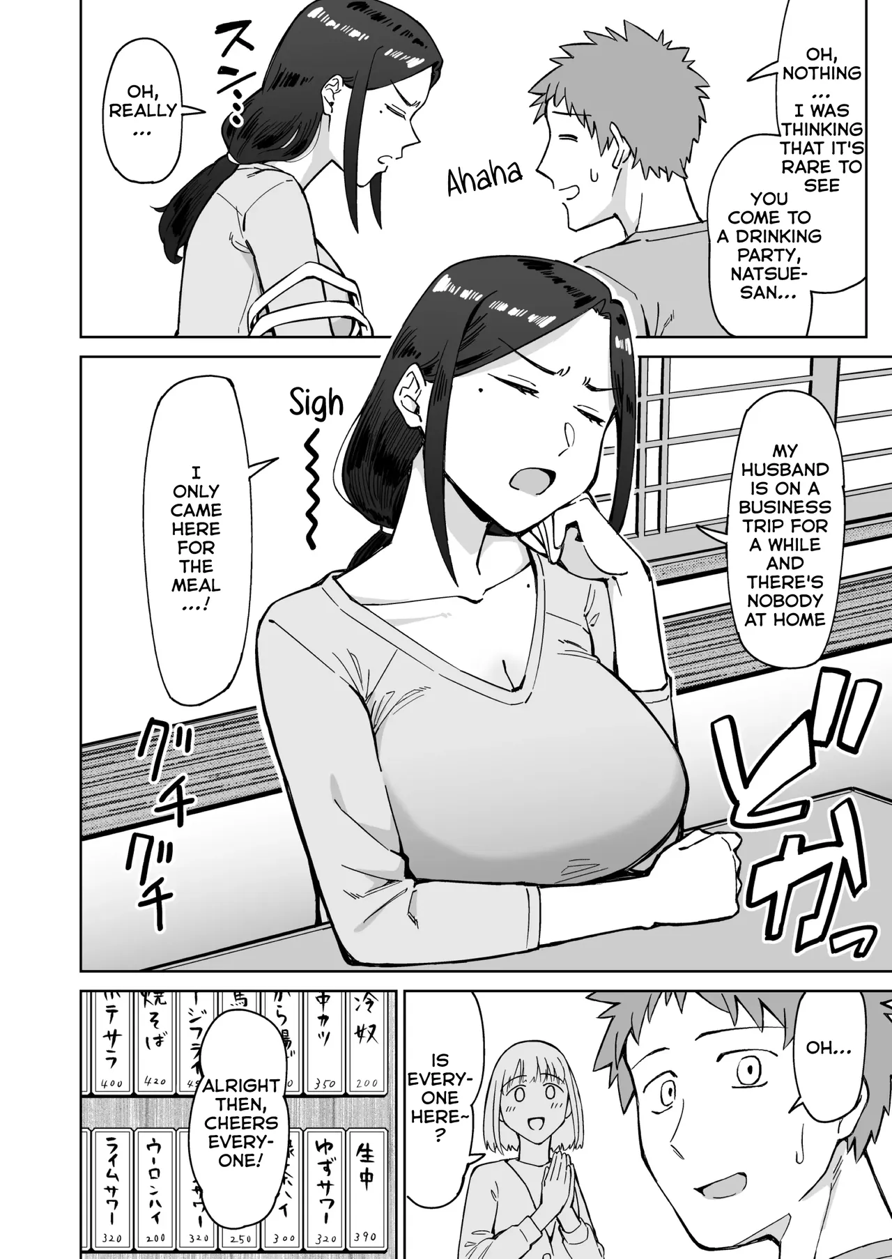 Beit-saki no Itsumo Kigen Warusou na Tsurime no Senpai Shufu (35-sai) o Nomikai de Kaihou Shitara, Jitsu wa Otto to Gobusata na Choutsuyo Seiyoku de, Binkan na Kyonyuu to Kyojiri o Hamemakutta Hanashi page 5
