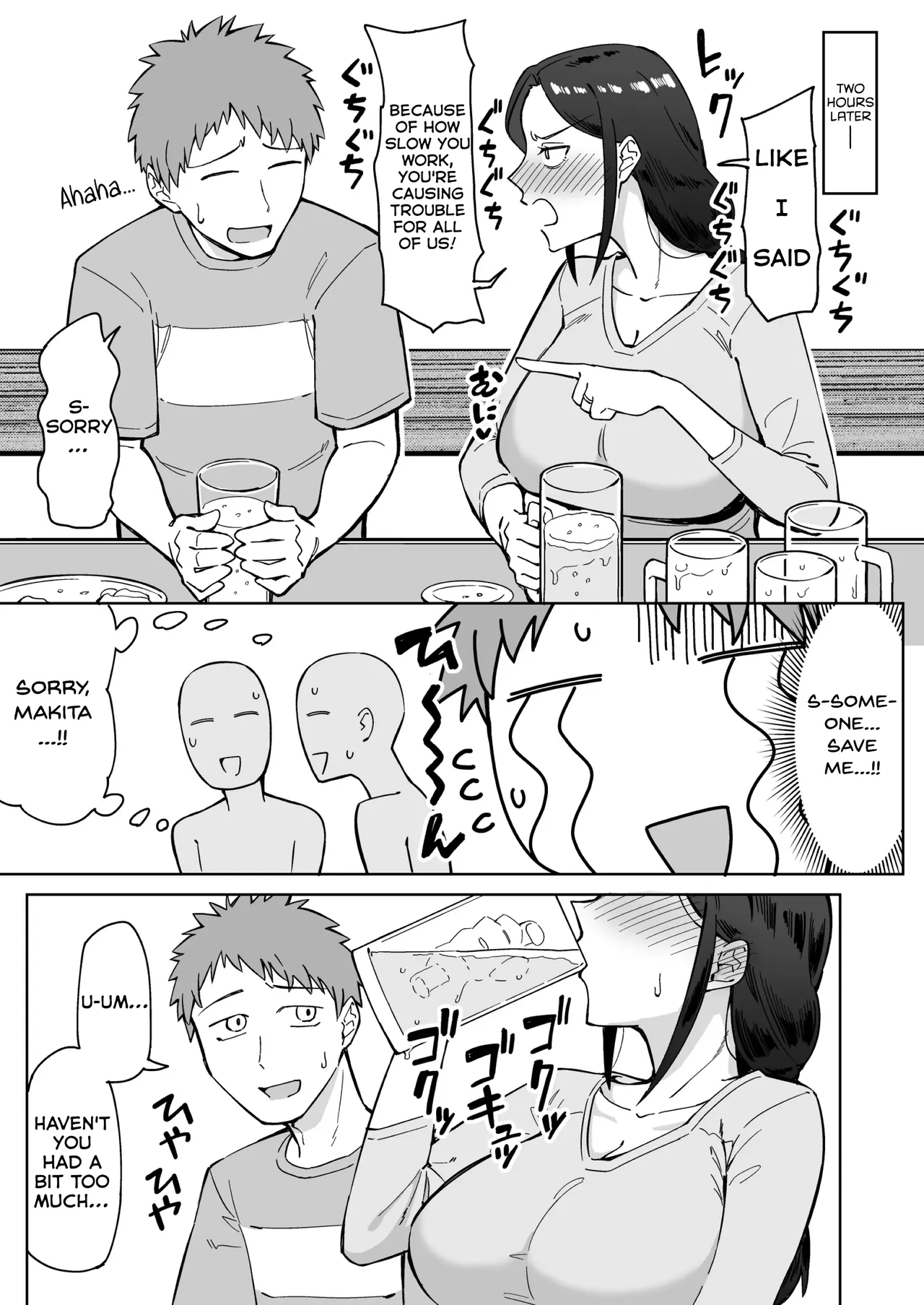 Beit-saki no Itsumo Kigen Warusou na Tsurime no Senpai Shufu (35-sai) o Nomikai de Kaihou Shitara, Jitsu wa Otto to Gobusata na Choutsuyo Seiyoku de, Binkan na Kyonyuu to Kyojiri o Hamemakutta Hanashi page 6