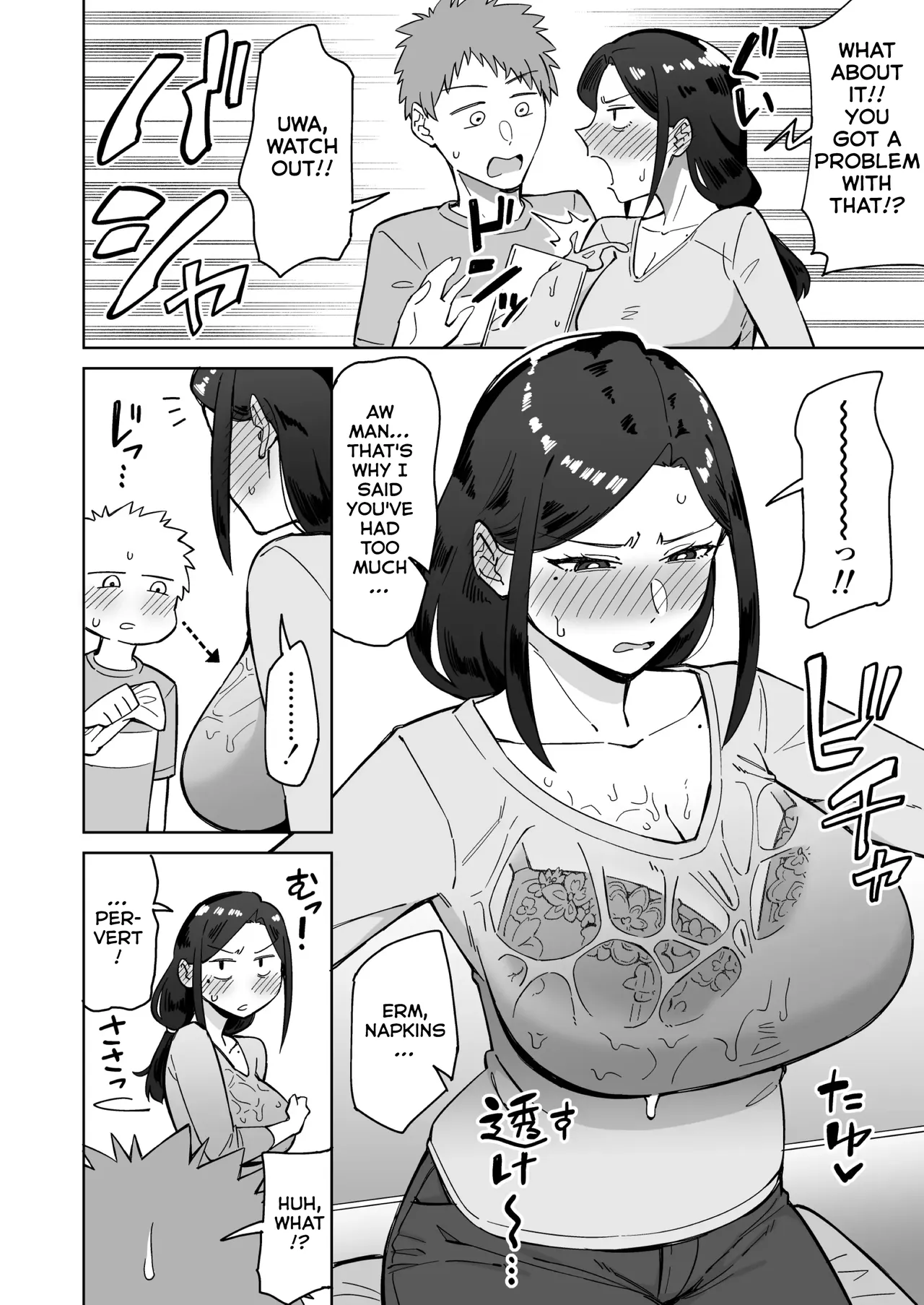 Beit-saki no Itsumo Kigen Warusou na Tsurime no Senpai Shufu (35-sai) o Nomikai de Kaihou Shitara, Jitsu wa Otto to Gobusata na Choutsuyo Seiyoku de, Binkan na Kyonyuu to Kyojiri o Hamemakutta Hanashi page 7