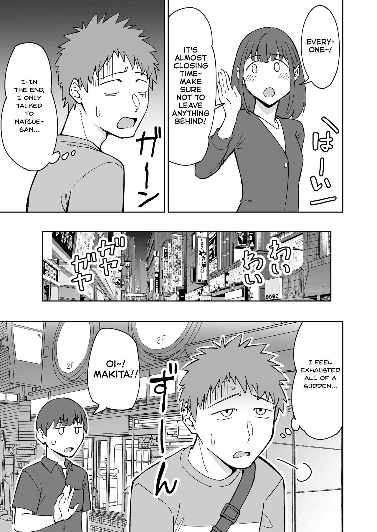 Beit-saki no Itsumo Kigen Warusou na Tsurime no Senpai Shufu (35-sai) o Nomikai de Kaihou Shitara, Jitsu wa Otto to Gobusata na Choutsuyo Seiyoku de, Binkan na Kyonyuu to Kyojiri o Hamemakutta Hanashi page 8