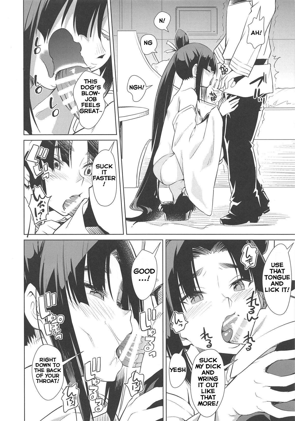 Beloved Dog♥Ushiwakamaru page 8