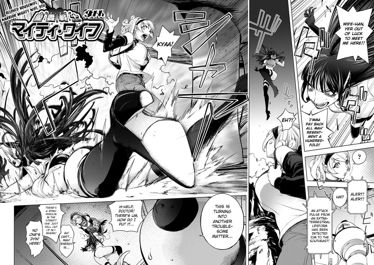 Beloved Housewife Warrior Mighty Wife 9th page 2