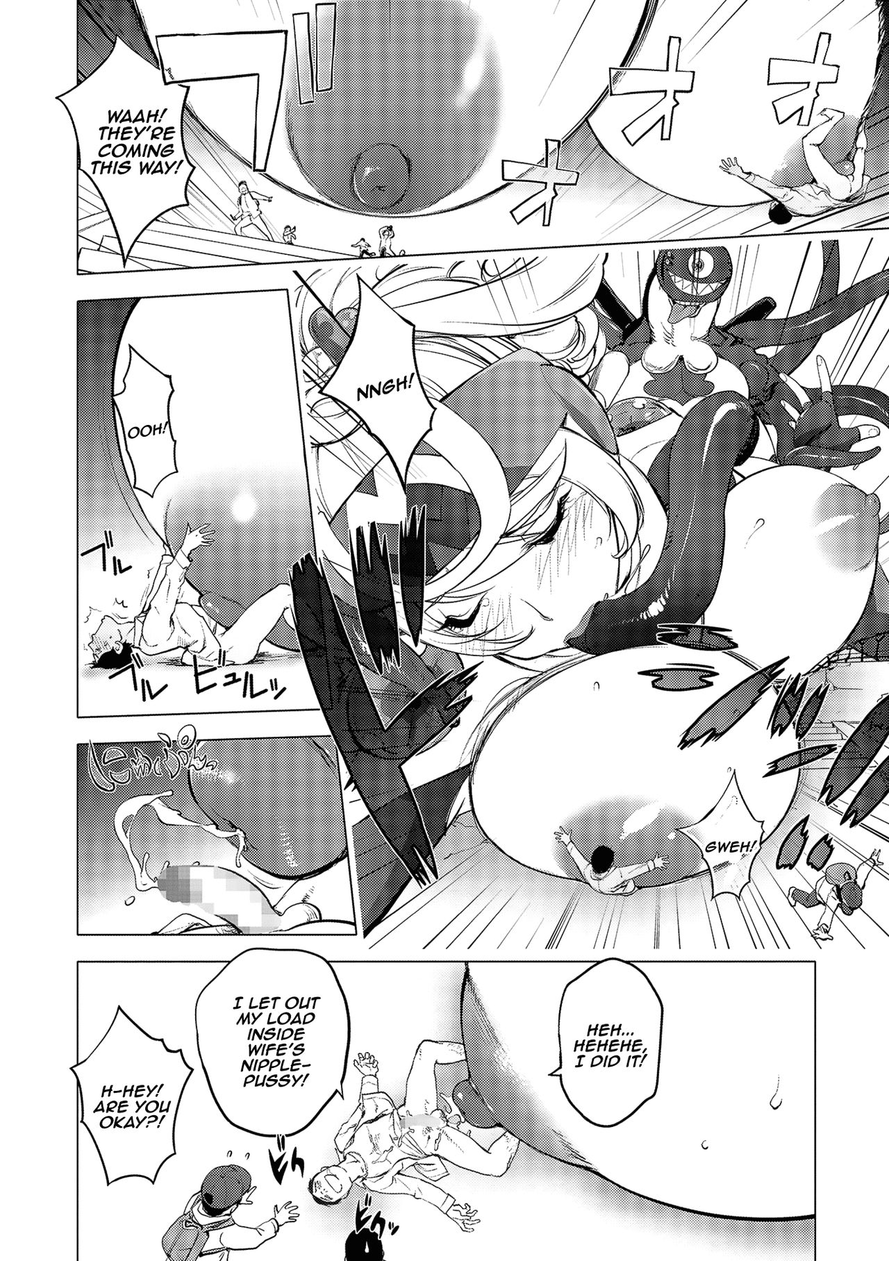 Beloved Housewife Warrior Mighty Wife~UNLIMITED~ 12th page 13
