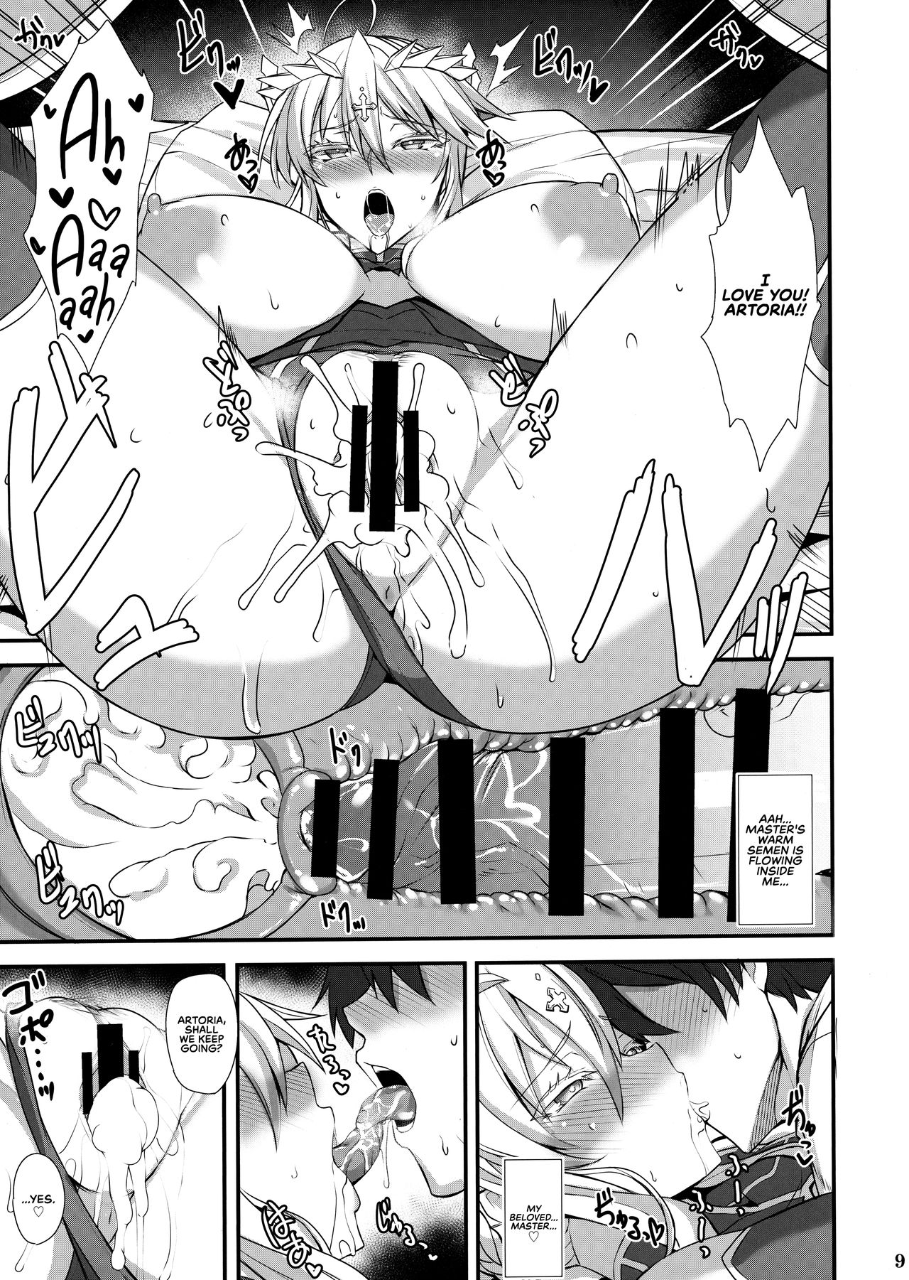 Beloved & Lewd King of Knights page 11