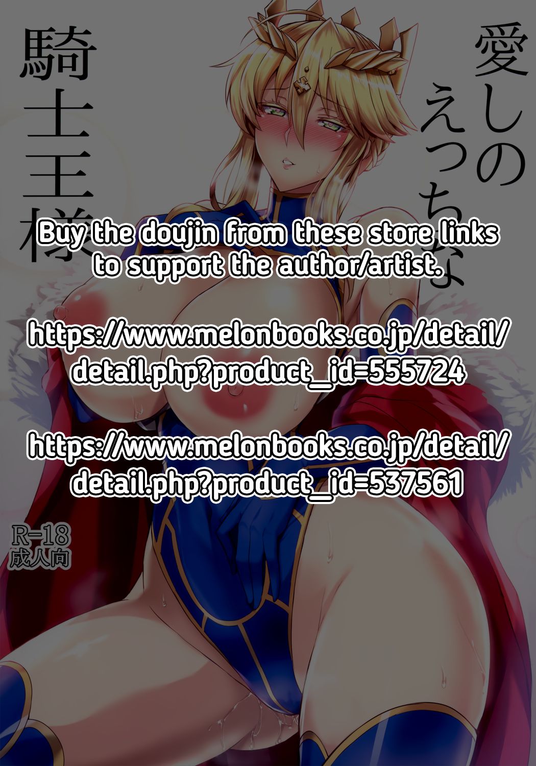 Beloved & Lewd King of Knights page 2