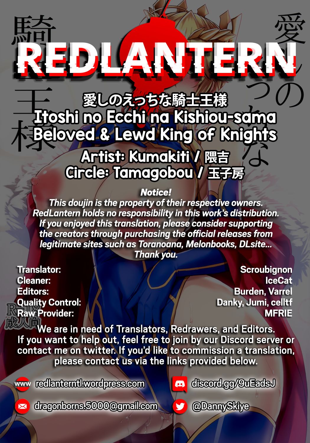 Beloved & Lewd King of Knights page 24