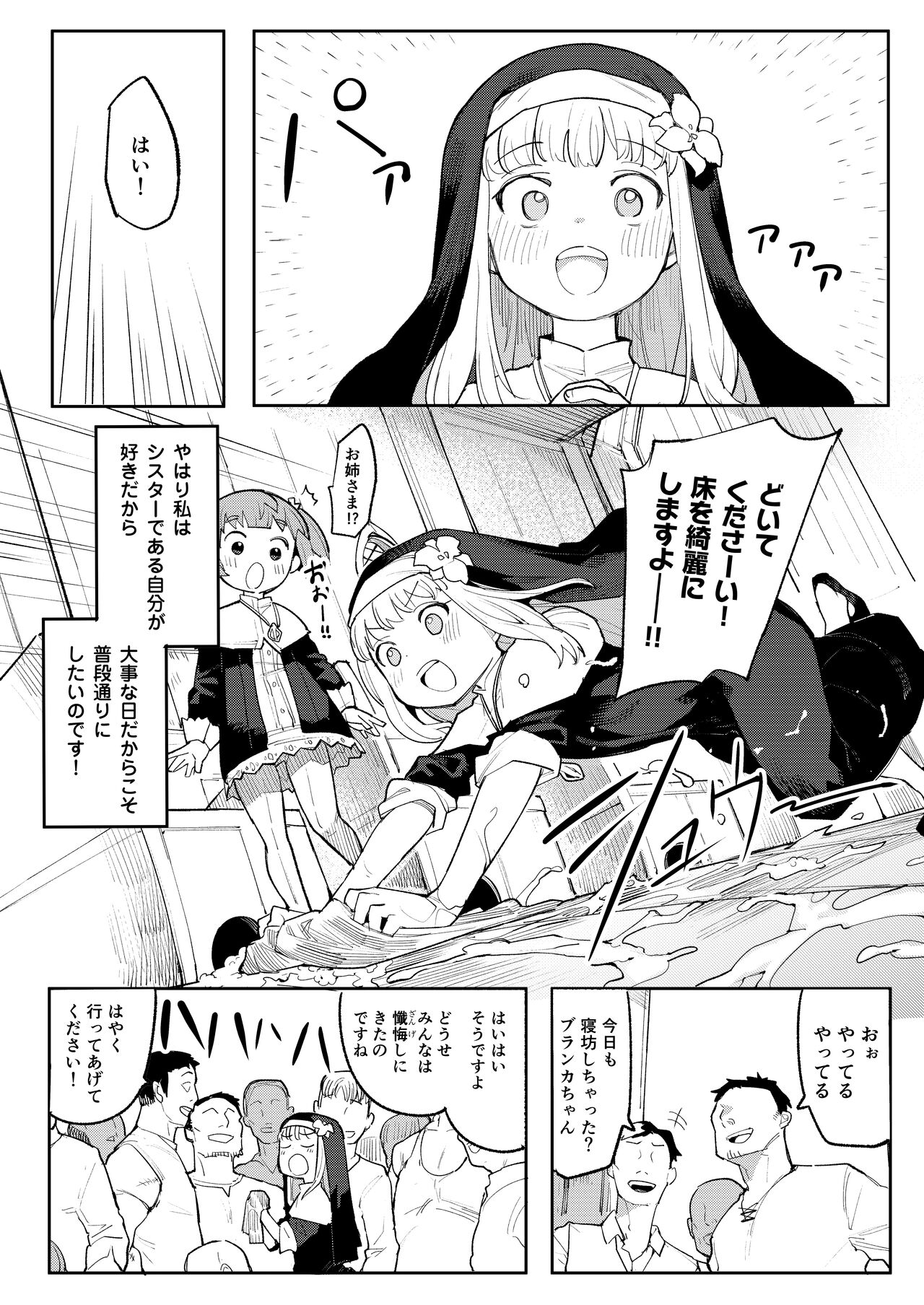 Benki Seijo Buranka page 10