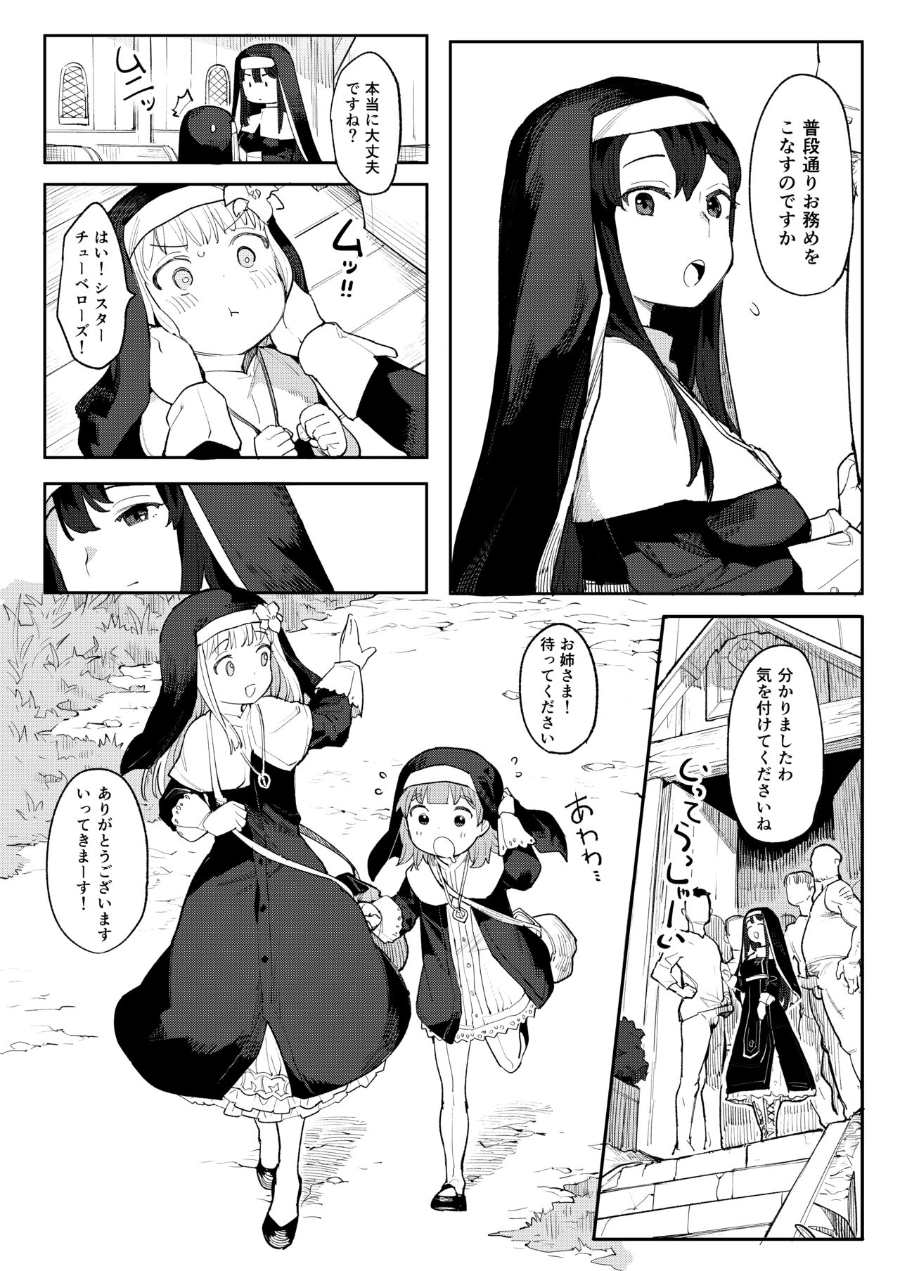Benki Seijo Buranka page 11
