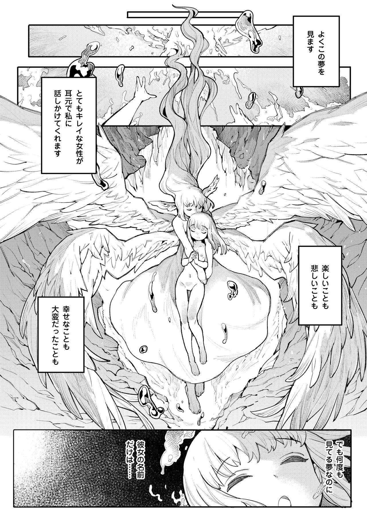 Benki Seijo Buranka page 2