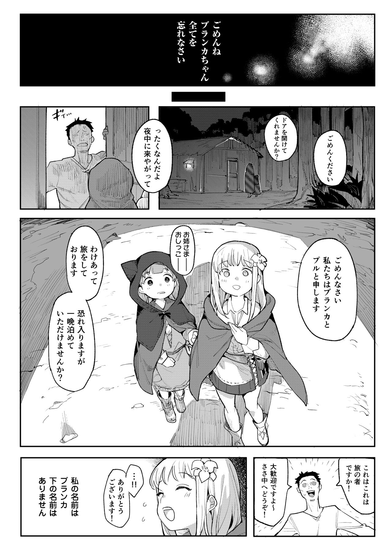 Benki Seijo Buranka page 42