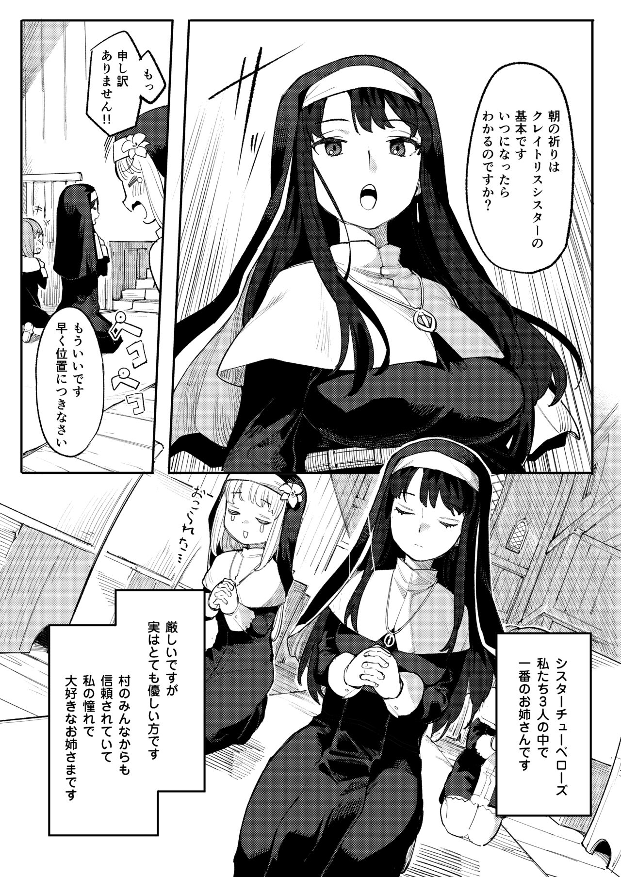 Benki Seijo Buranka page 5