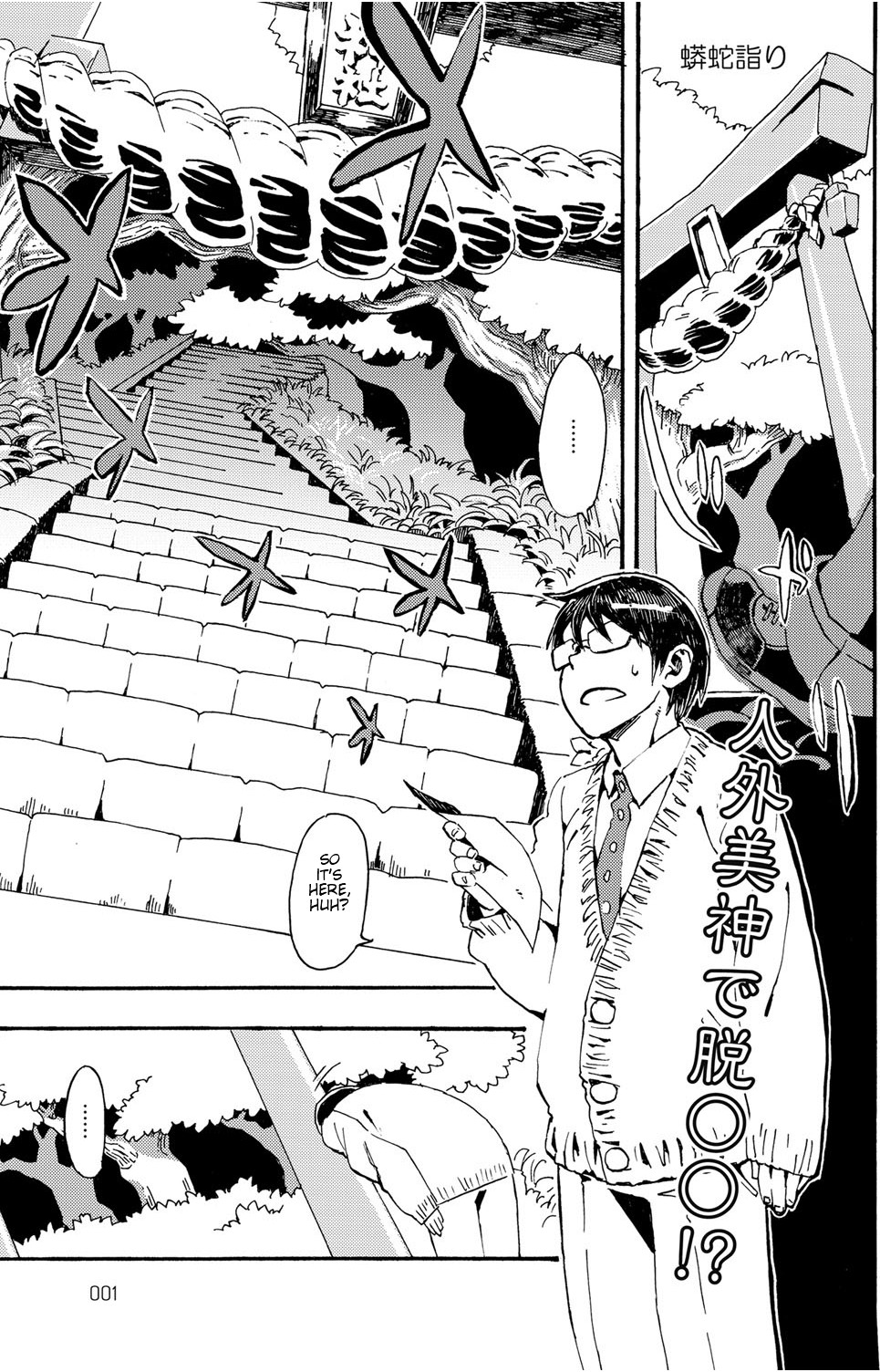 Bessatsu COMIC Anthurium Ningenigai ja Dame desu ka? page 2