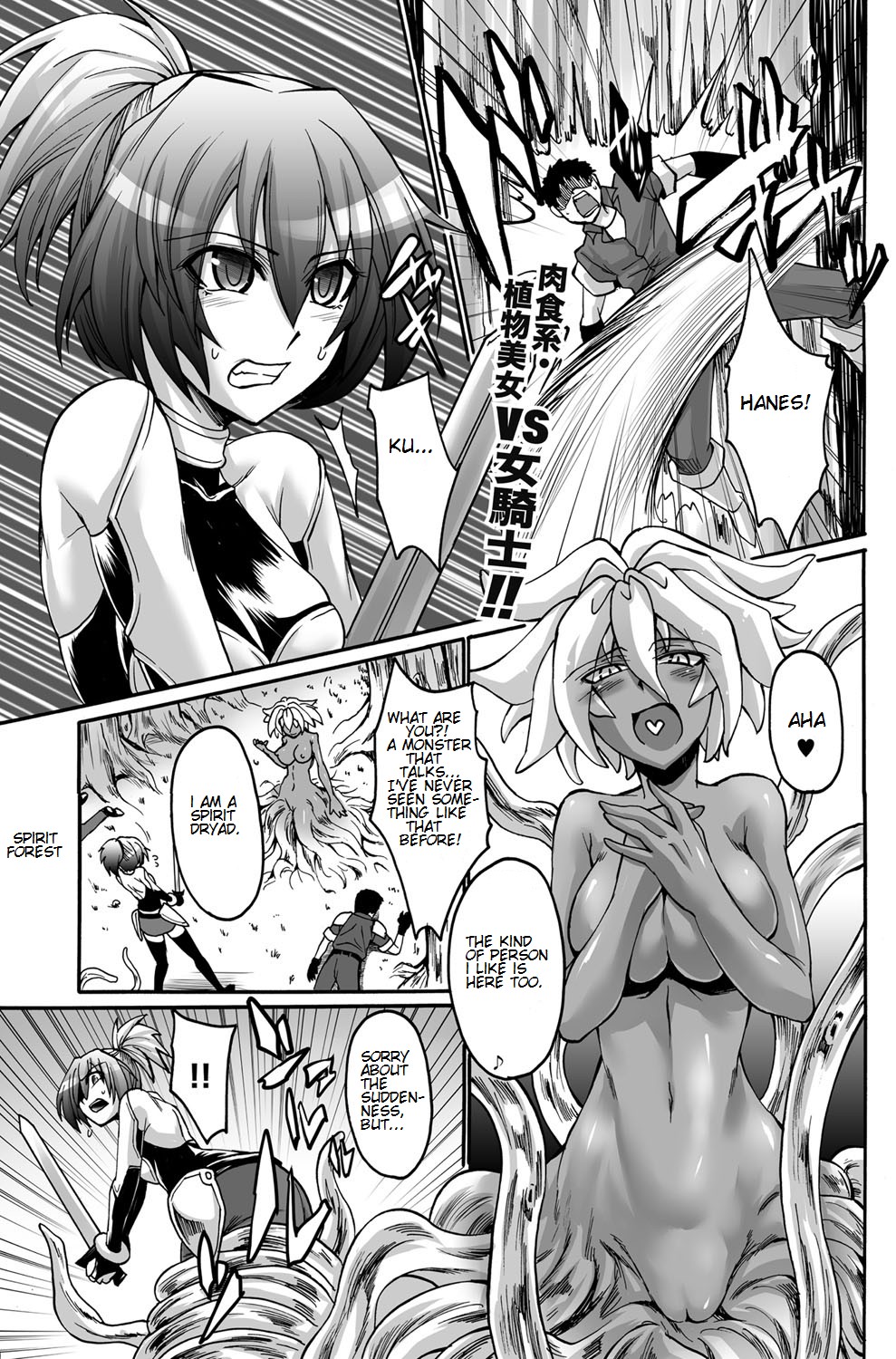 Bessatsu COMIC Anthurium Ningenigai ja Dame desu ka? page 42