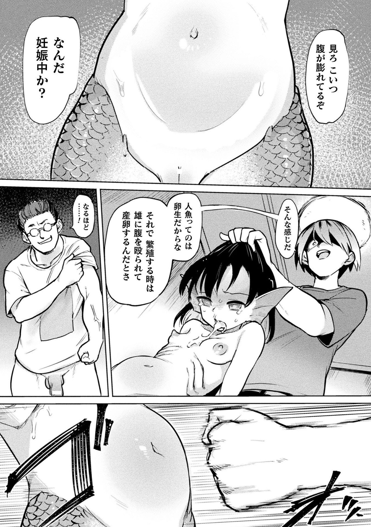 Bessatsu Comic Unreal Ajin Musume o Boko Naguri H Vol. 2 ~Ouda Hen~ page 21