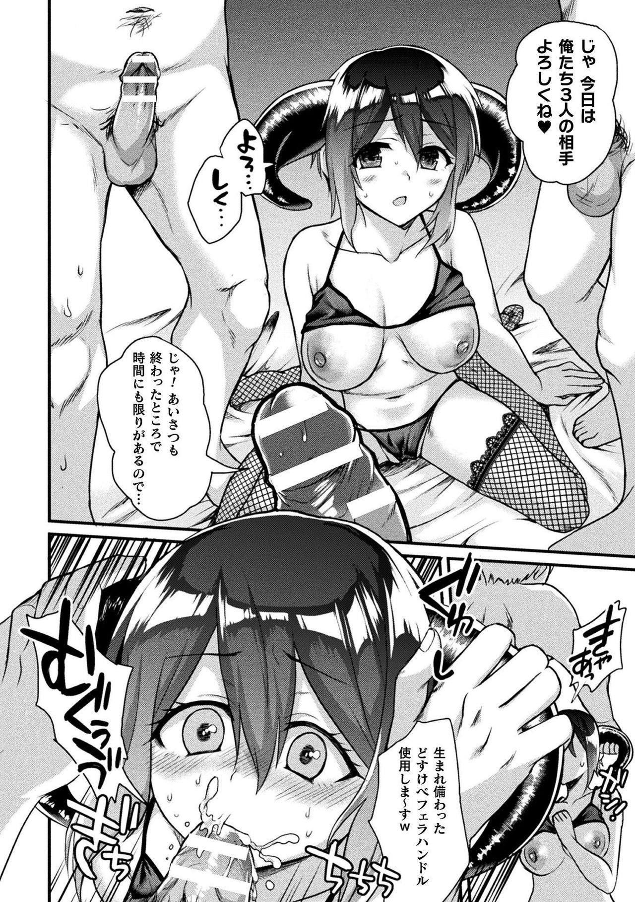 Bessatsu Comic Unreal Ajin Musume o Boko Naguri H Vol. 2 ~Ouda Hen~ page 44