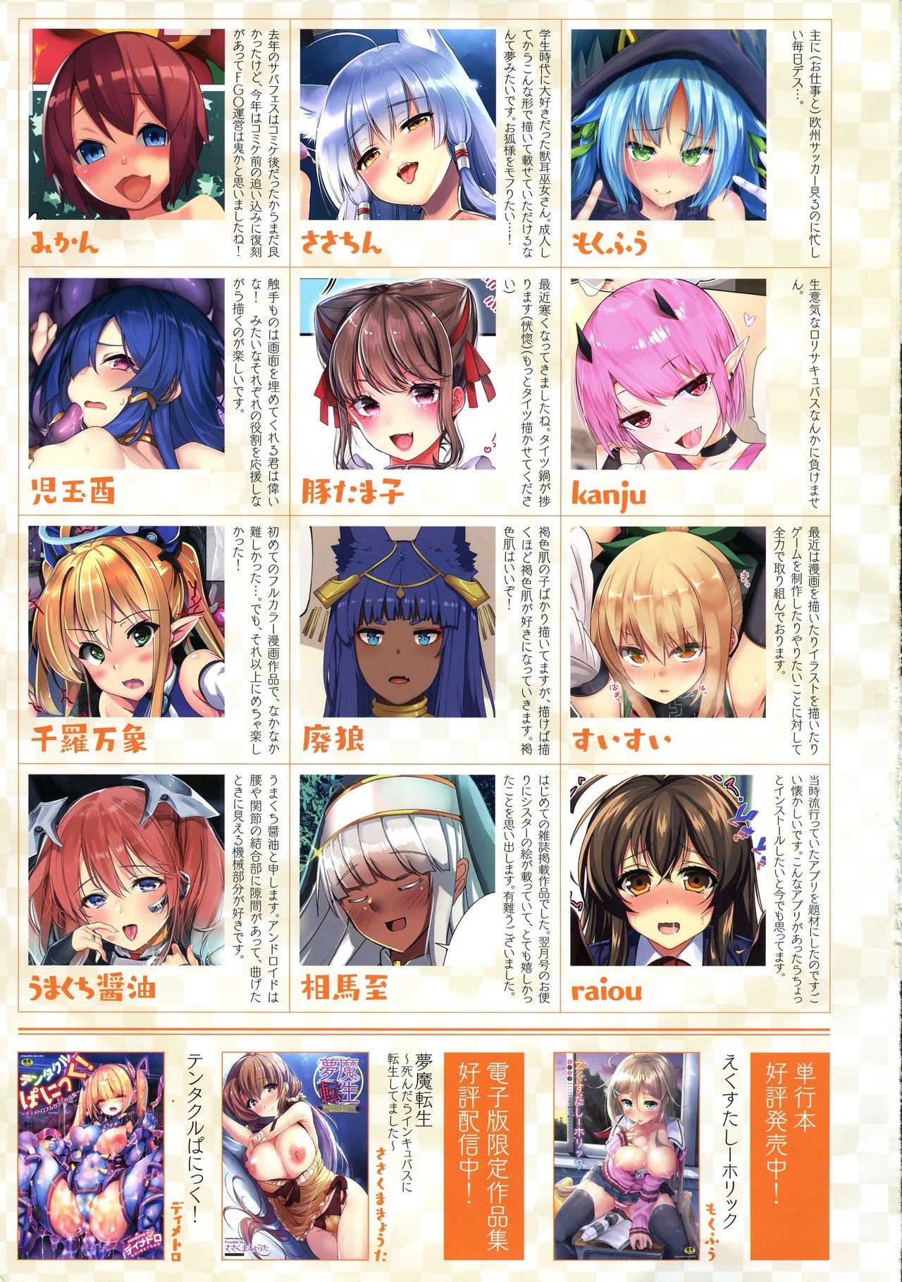 Bessatsu Comic Unreal Color Comic Collection 8 Wide page 177