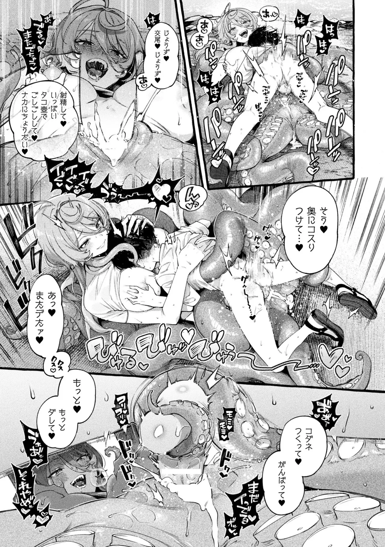 Bessatsu Comic Unreal Jingai Onee-san ni Yoru Mazo Kaihatsu Vol. 2 "Denshi Shoseki Ban" page 17