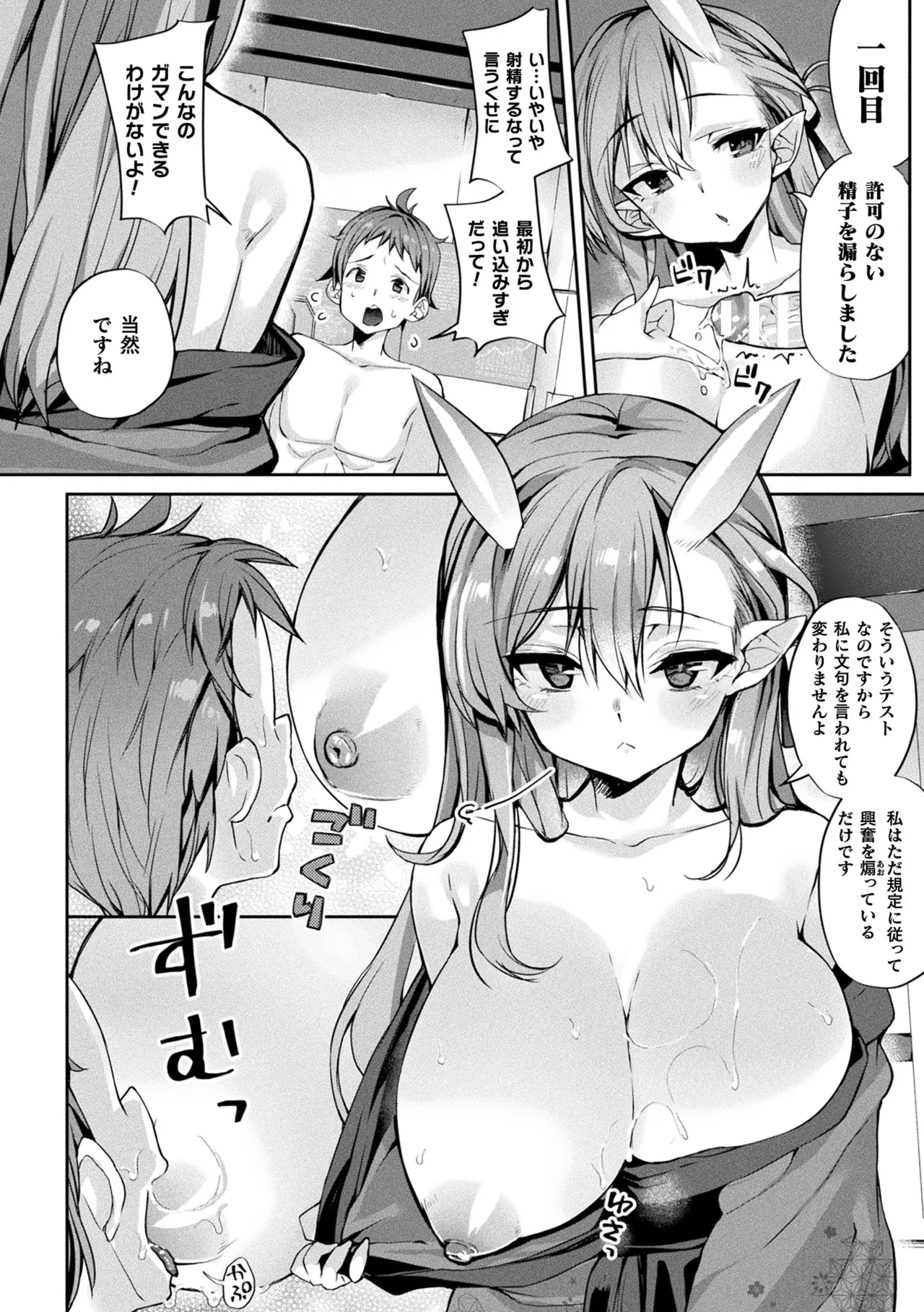 Bessatsu Comic Unreal Jingai Onee-san ni Yoru Mazo Kaihatsu Vol. 2 "Denshi Shoseki Ban" page 28