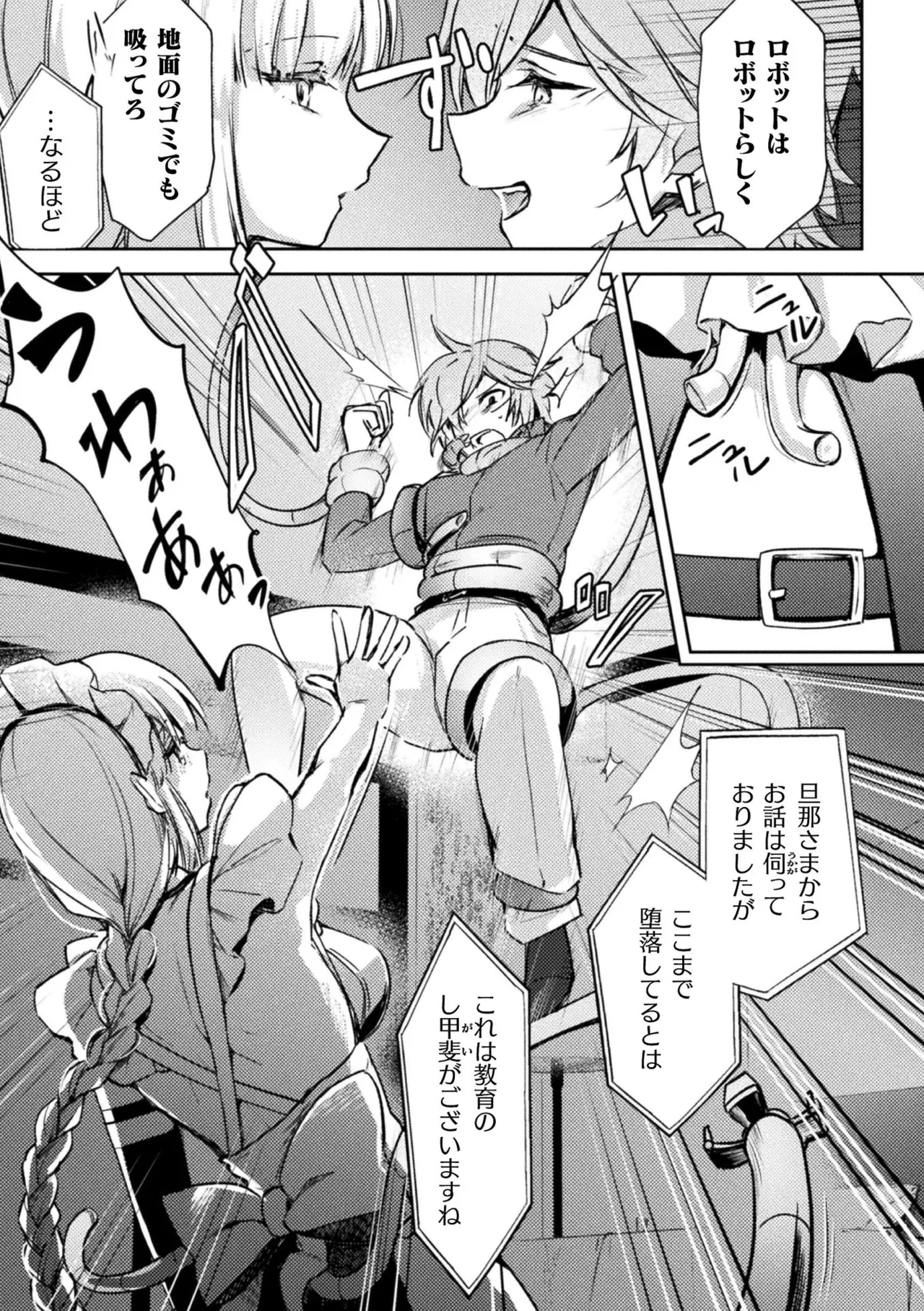 Bessatsu Comic Unreal Jingai Onee-san ni Yoru Mazo Kaihatsu Vol. 2 "Denshi Shoseki Ban" page 45