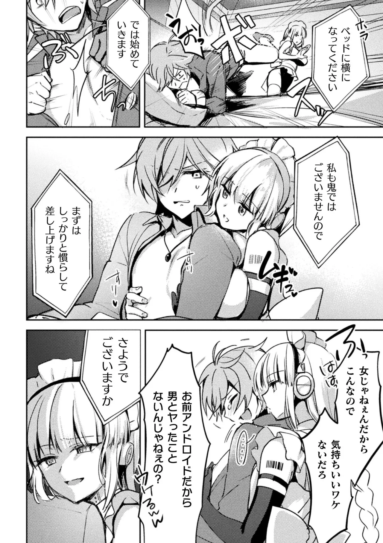 Bessatsu Comic Unreal Jingai Onee-san ni Yoru Mazo Kaihatsu Vol. 2 "Denshi Shoseki Ban" page 48