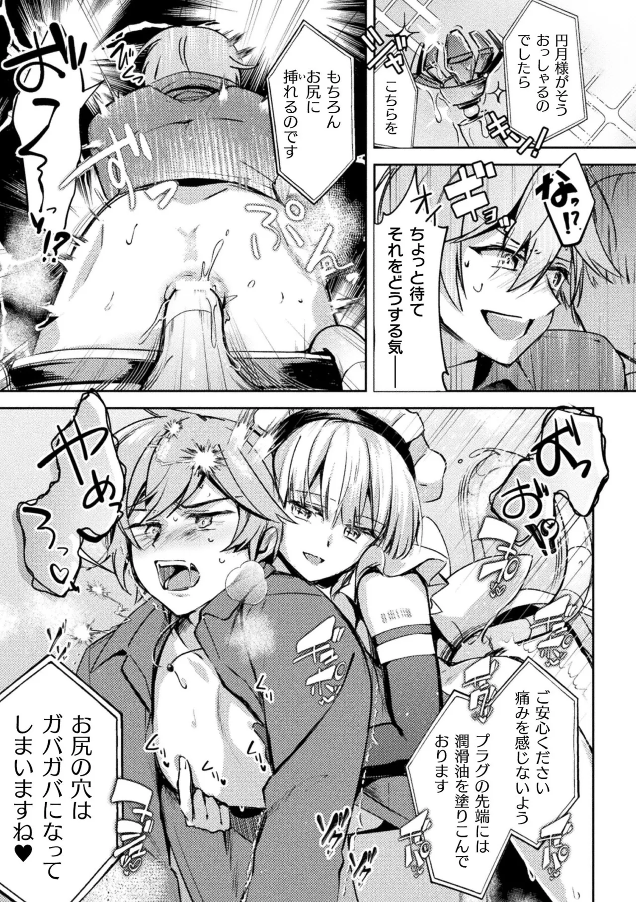 Bessatsu Comic Unreal Jingai Onee-san ni Yoru Mazo Kaihatsu Vol. 2 "Denshi Shoseki Ban" page 49