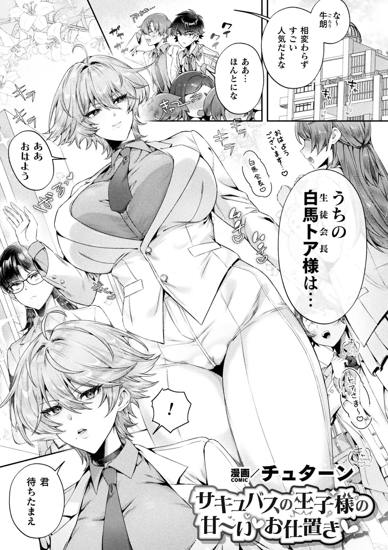 Bessatsu Comic Unreal Jingai Onee-san ni Yoru Mazo Kaihatsu Vol. 2 "Denshi Shoseki Ban" page 61