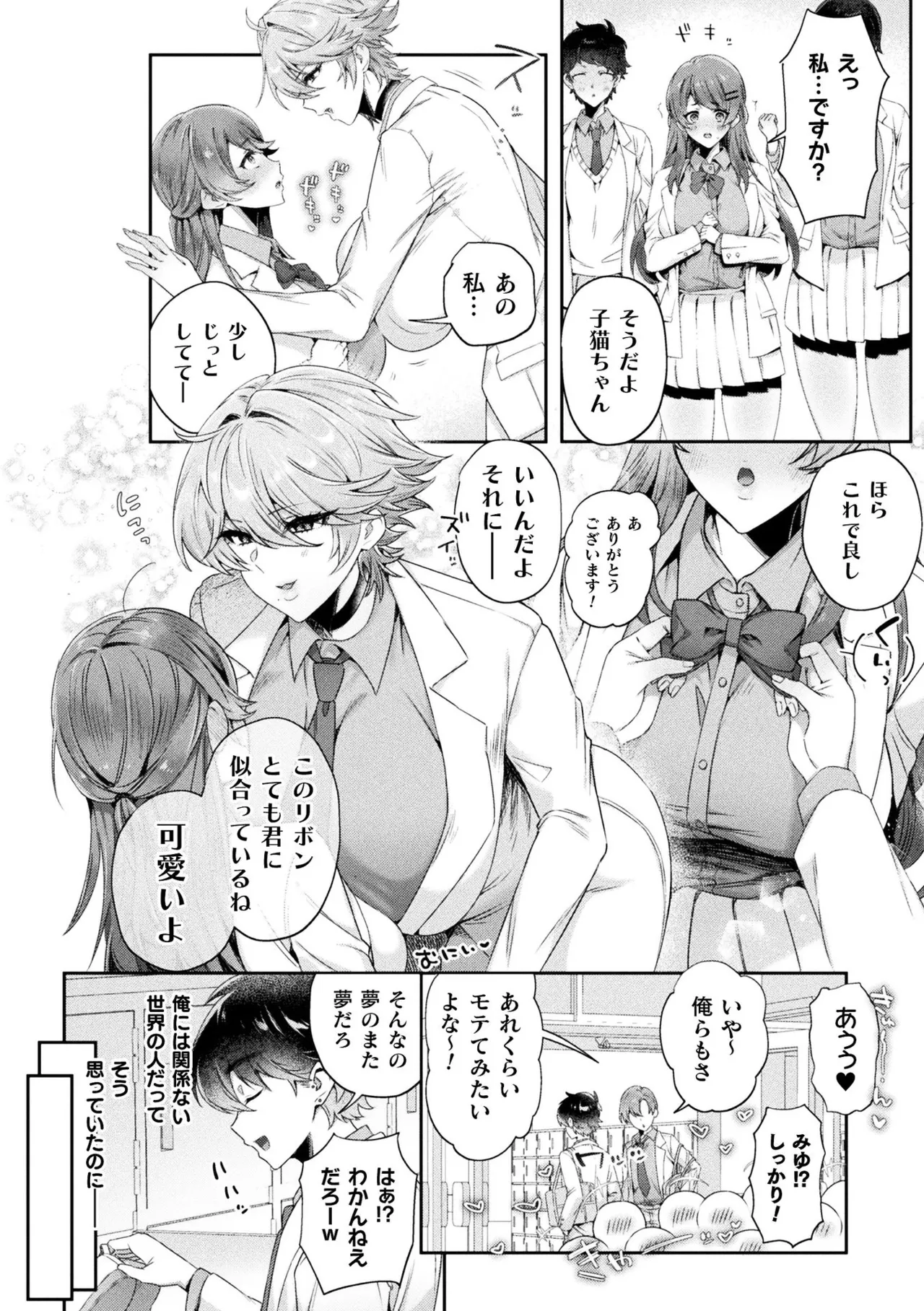 Bessatsu Comic Unreal Jingai Onee-san ni Yoru Mazo Kaihatsu Vol. 2 "Denshi Shoseki Ban" page 62