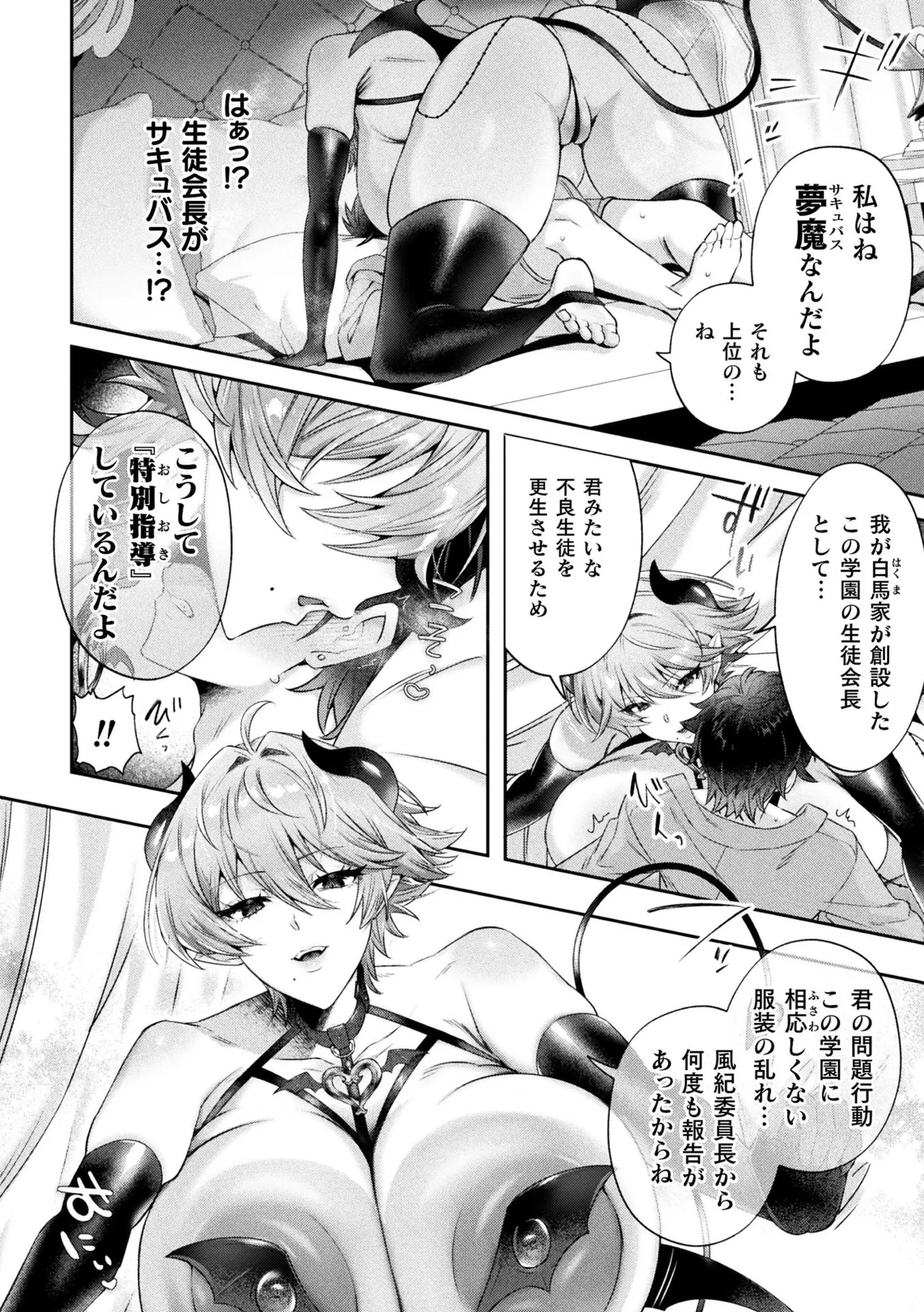 Bessatsu Comic Unreal Jingai Onee-san ni Yoru Mazo Kaihatsu Vol. 2 "Denshi Shoseki Ban" page 66