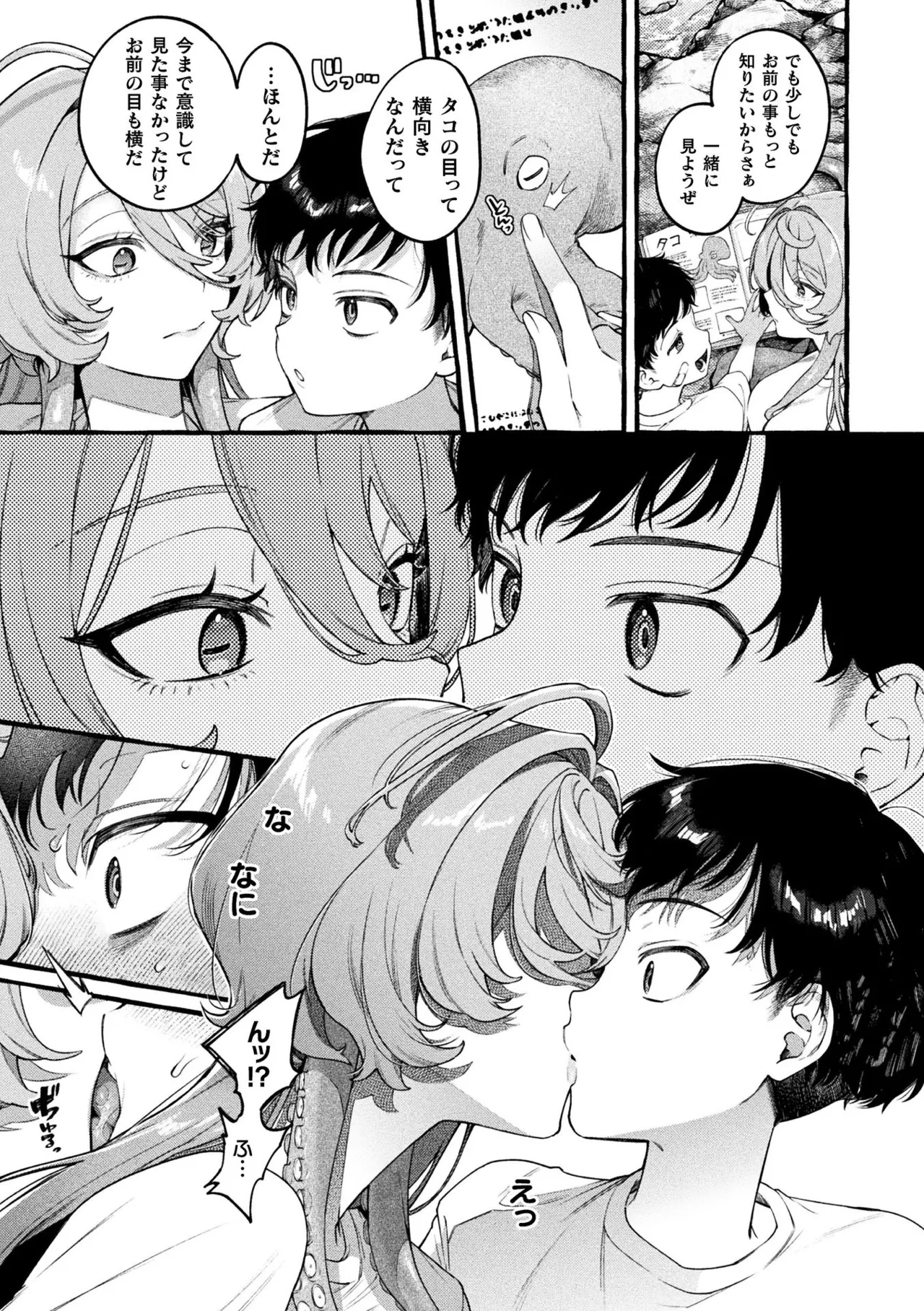 Bessatsu Comic Unreal Jingai Onee-san ni Yoru Mazo Kaihatsu Vol. 2 "Denshi Shoseki Ban" page 9