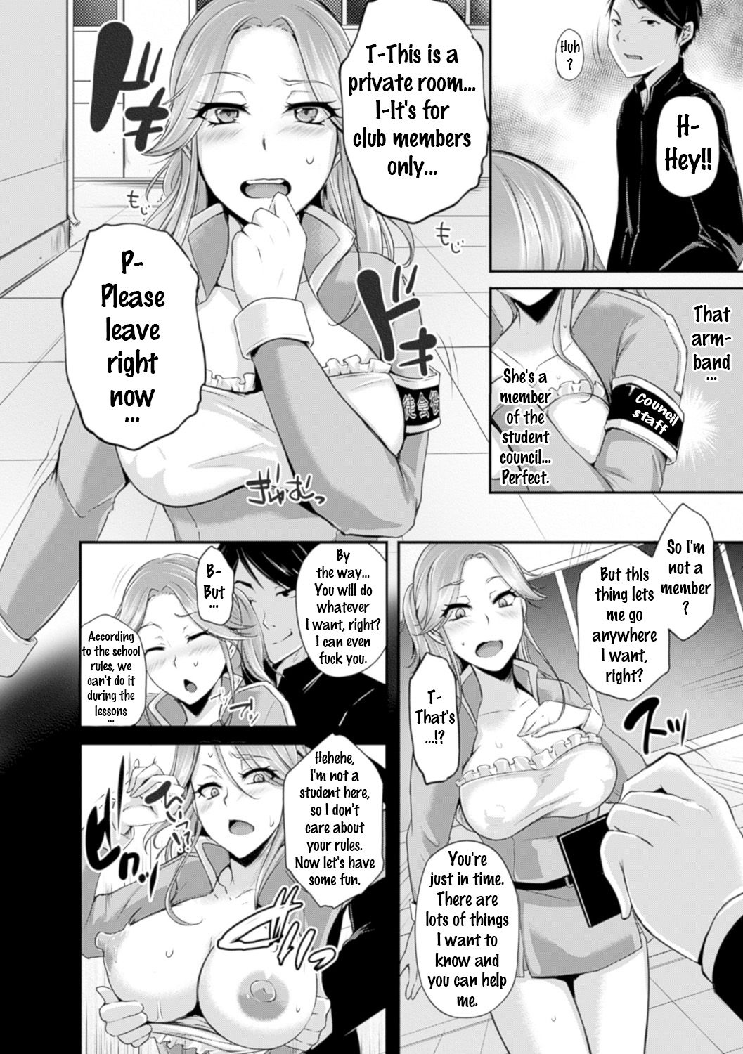 Bessatsu Comic Unreal Joushiki ga Eroi Ijou na Sekai Vol. 4 page 8