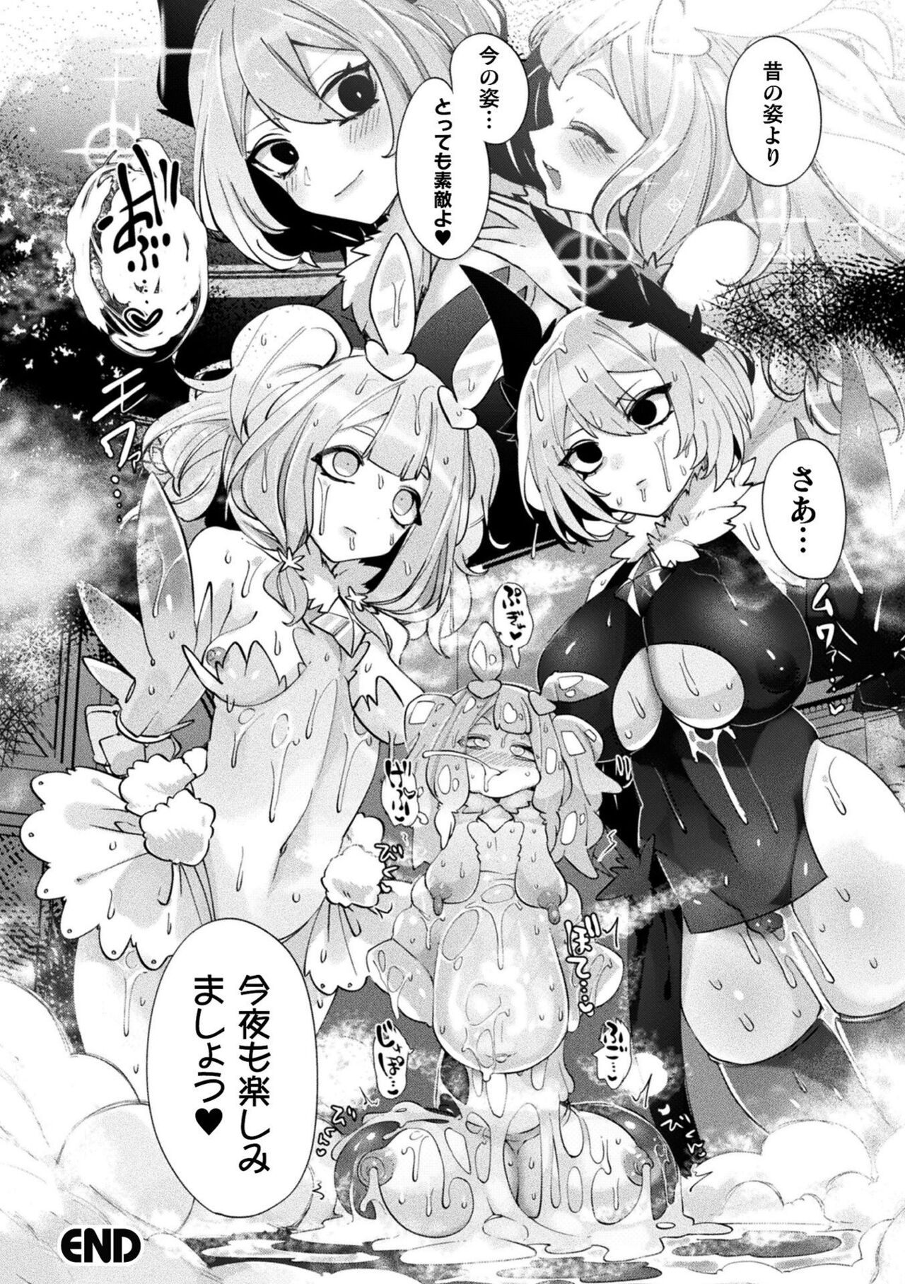Bessatsu Comic Unreal Joutai Henka & Nikutai Kaizou Hen Vol. 1 page 26