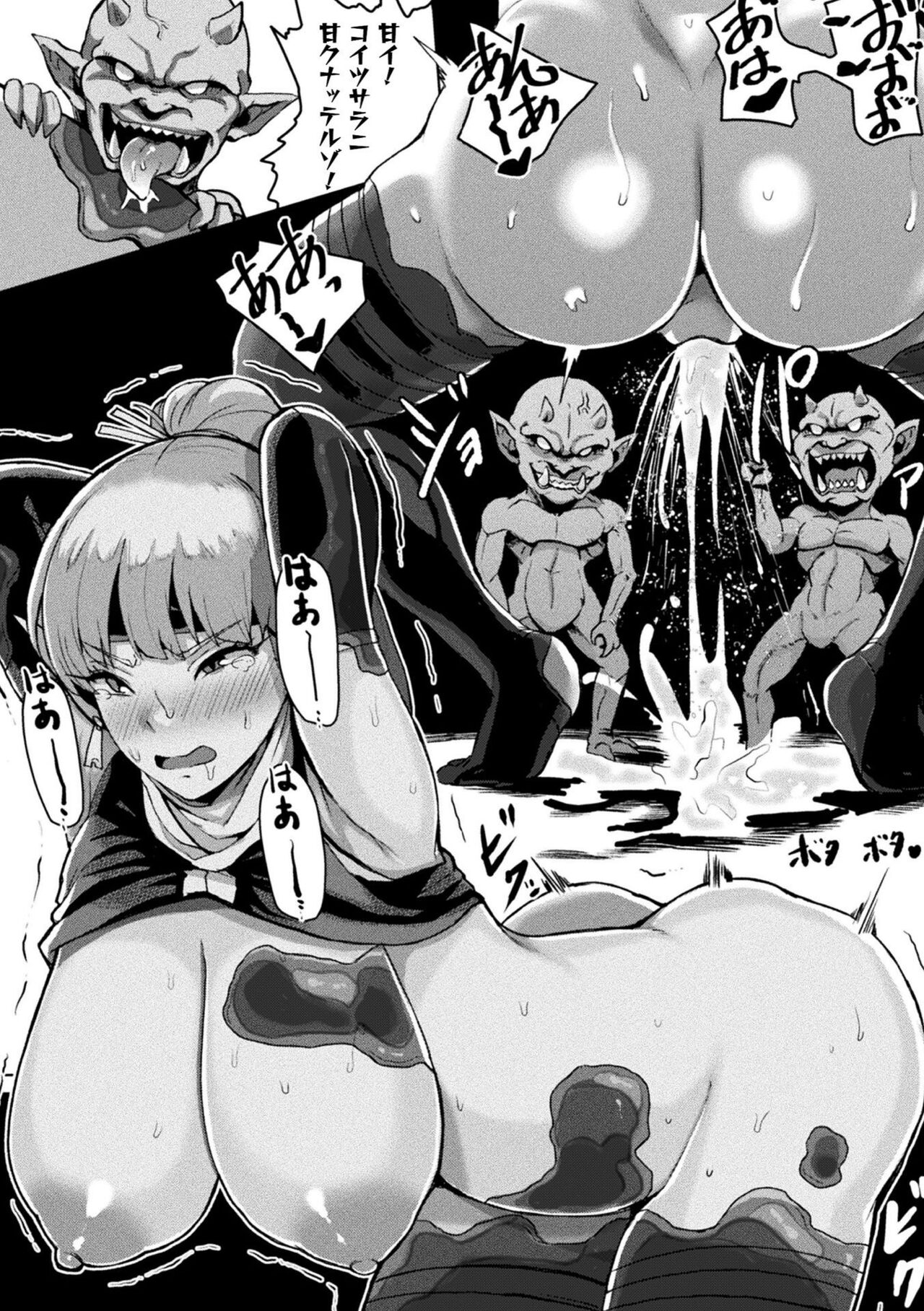 Bessatsu Comic Unreal Joutai Henka & Nikutai Kaizou Hen Vol. 1 page 34