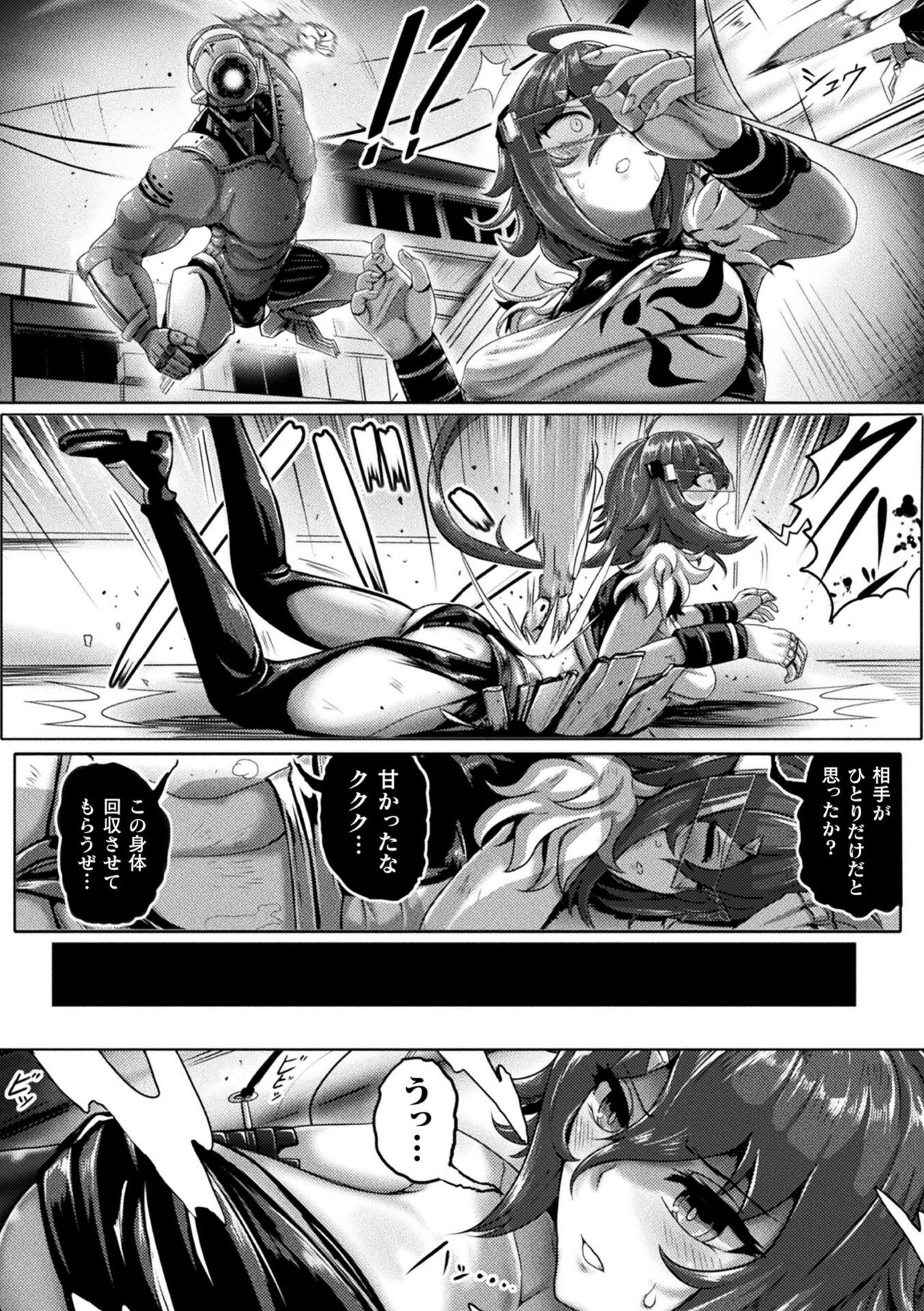 Bessatsu Comic Unreal Joutai Henka & Nikutai Kaizou Hen Vol. 1 page 46